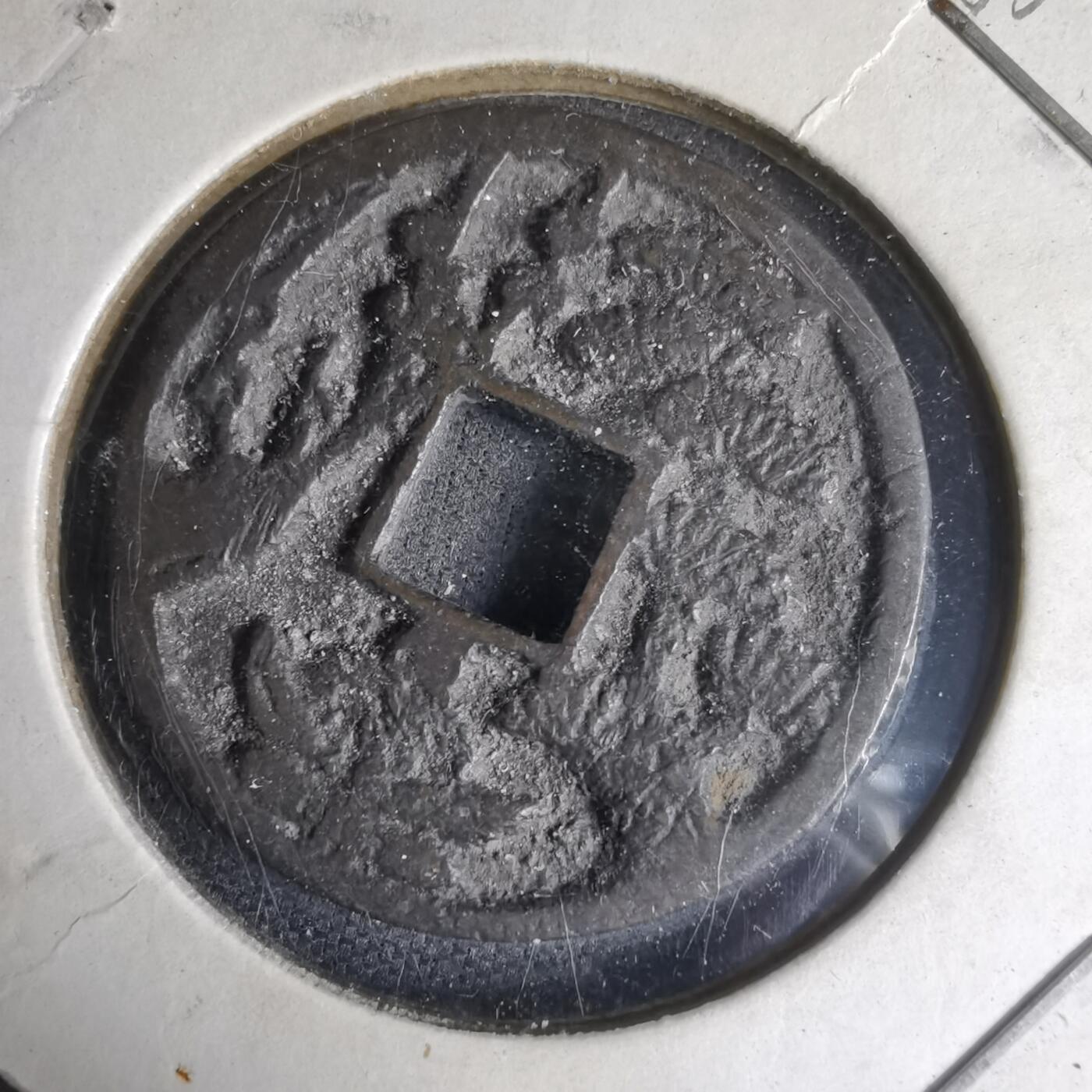 沼泽如烟--第1033场 花钱背北野