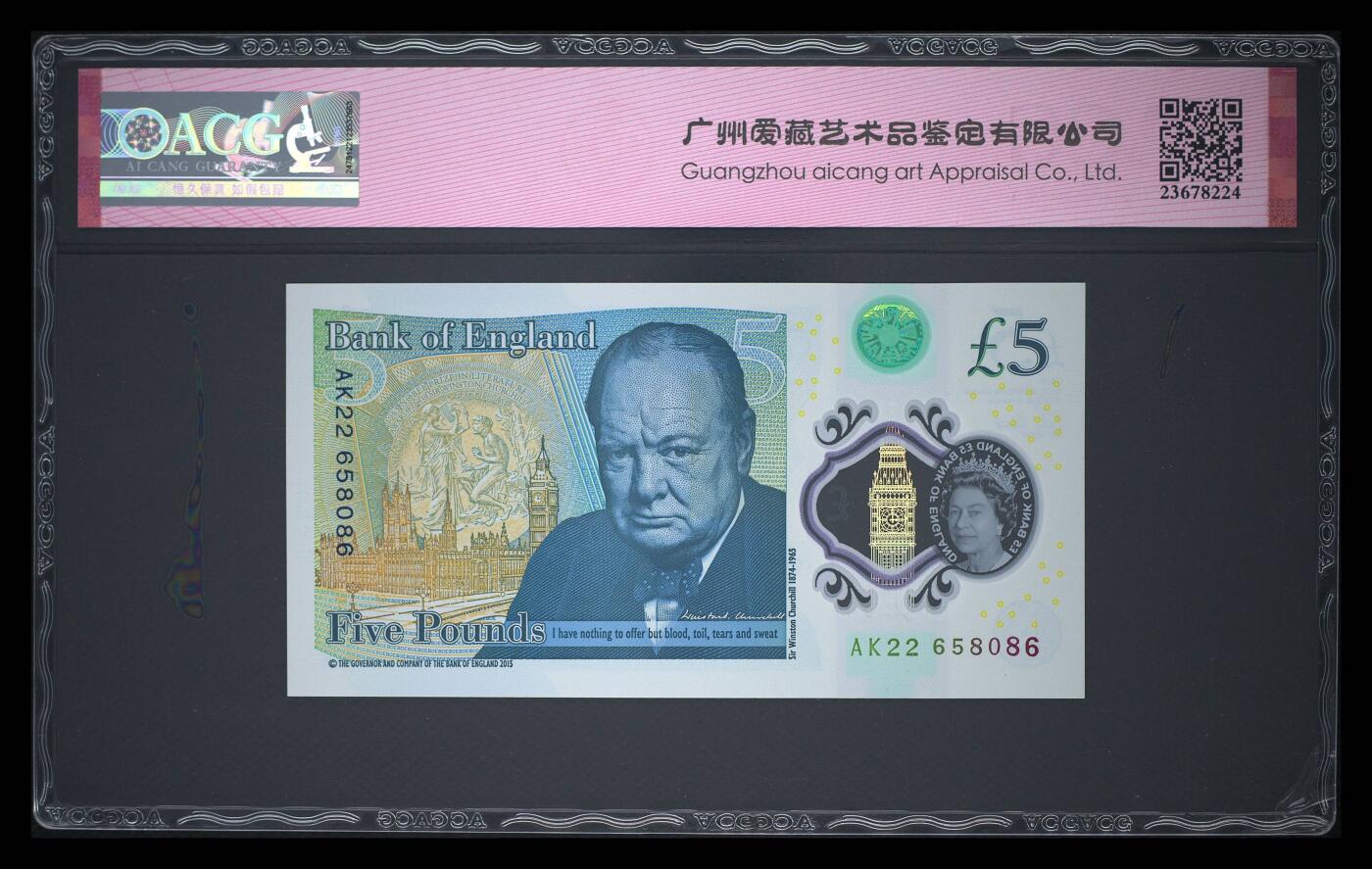 英国5英镑评级钞