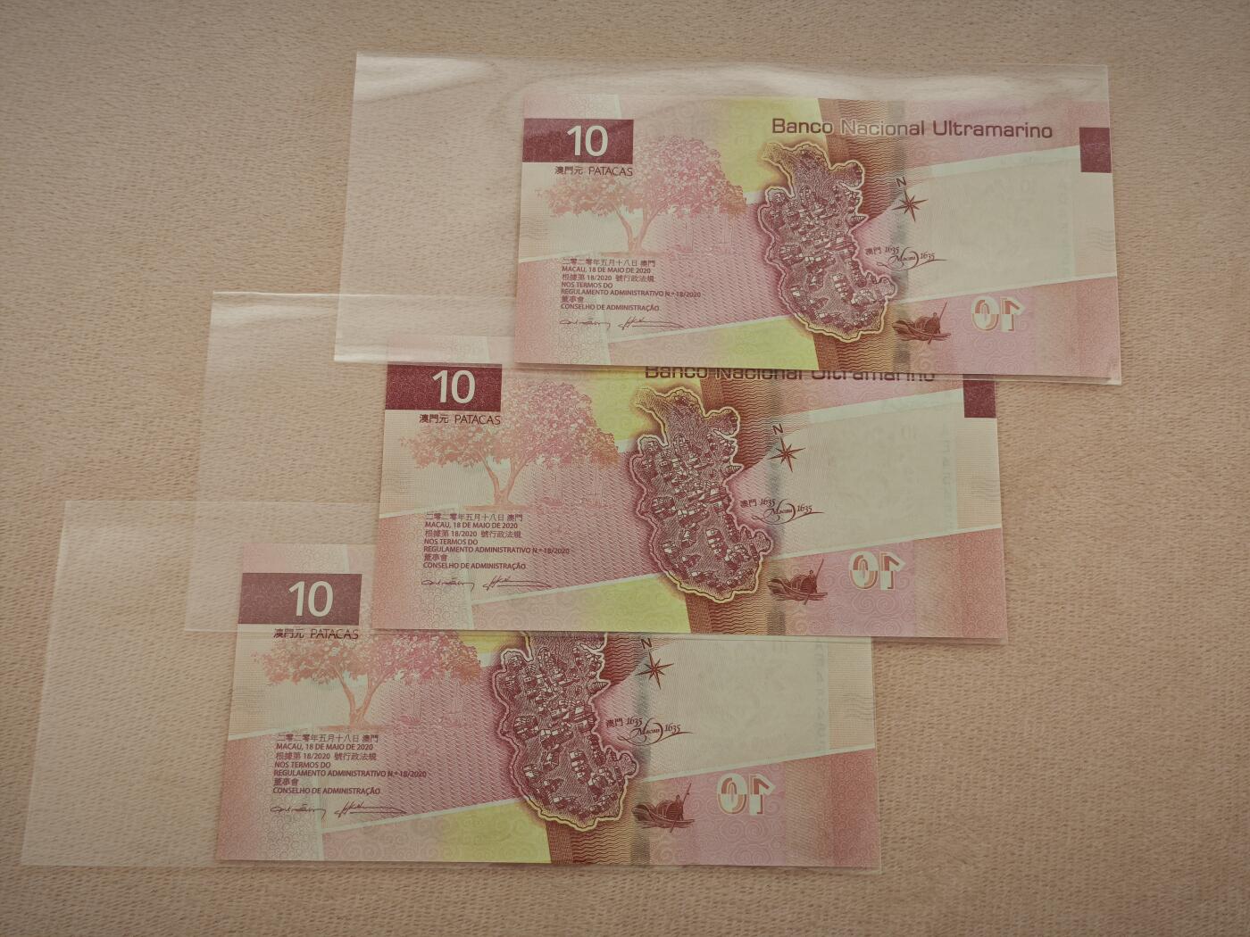 澳门纸币专场 (星期一晚上6点开拍)   澳门币 2020年大西洋10元 AD/E/F454555 豹子号 共三张