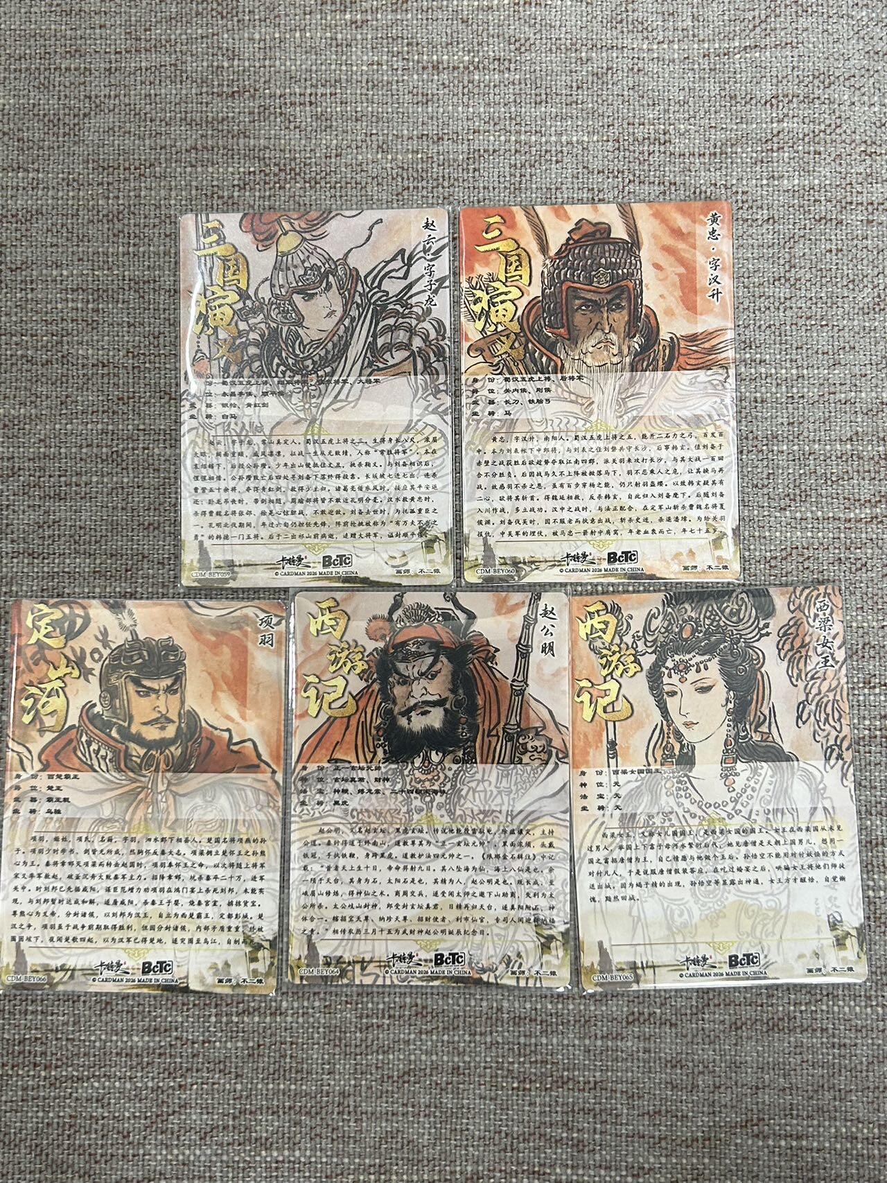 喜灰玩卡拍卖第五期，接拍品0佣金，欢迎送拍，释放现金流，让自己有资金可以购买更多喜欢的卡牌，让别的卡友能淘到更多心仪的卡牌