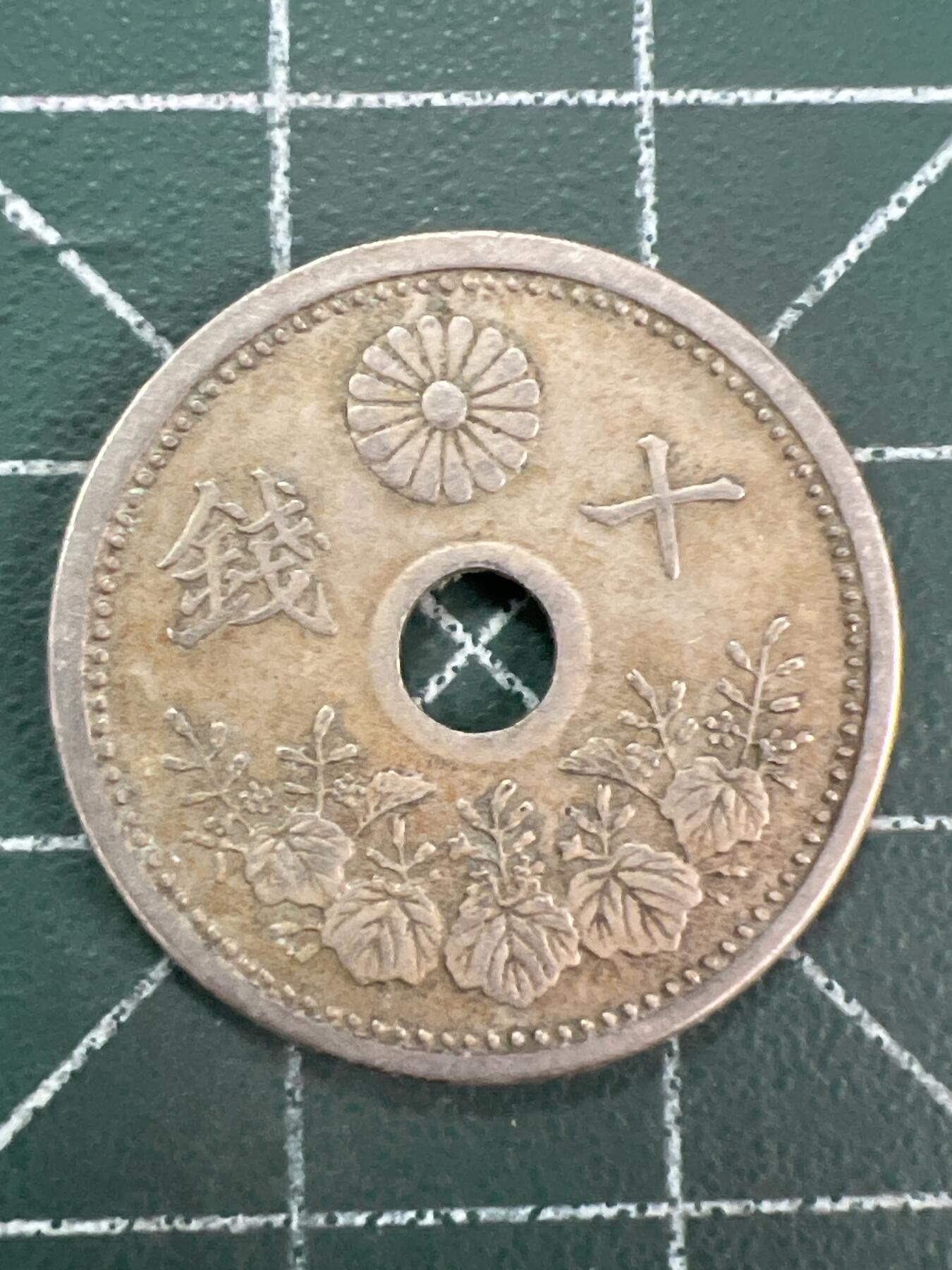 第1144  硬币专场 （无押金，捡漏，全场50包邮，偏远地区除外，接收代拍业务，本店十天发一次货）