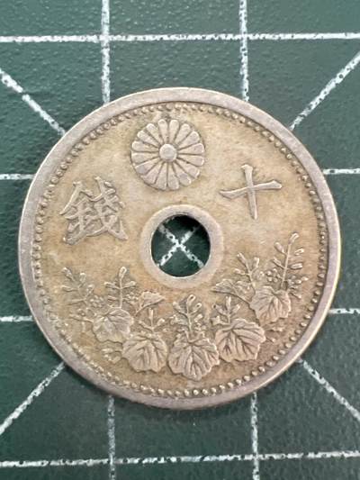 第1144  硬币专场 （无押金，捡漏，全场50包邮，偏远地区除外，接收代拍业务，本店十天发一次货） - 日本十钱