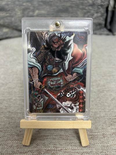 喜灰玩卡拍卖第五期，接拍品0佣金，欢迎送拍，释放现金流，让自己有资金可以购买更多喜欢的卡牌，让别的卡友能淘到更多心仪的卡牌 - 卡德曼 不二猿老师绘 特卡钟馗 限编 381/388编