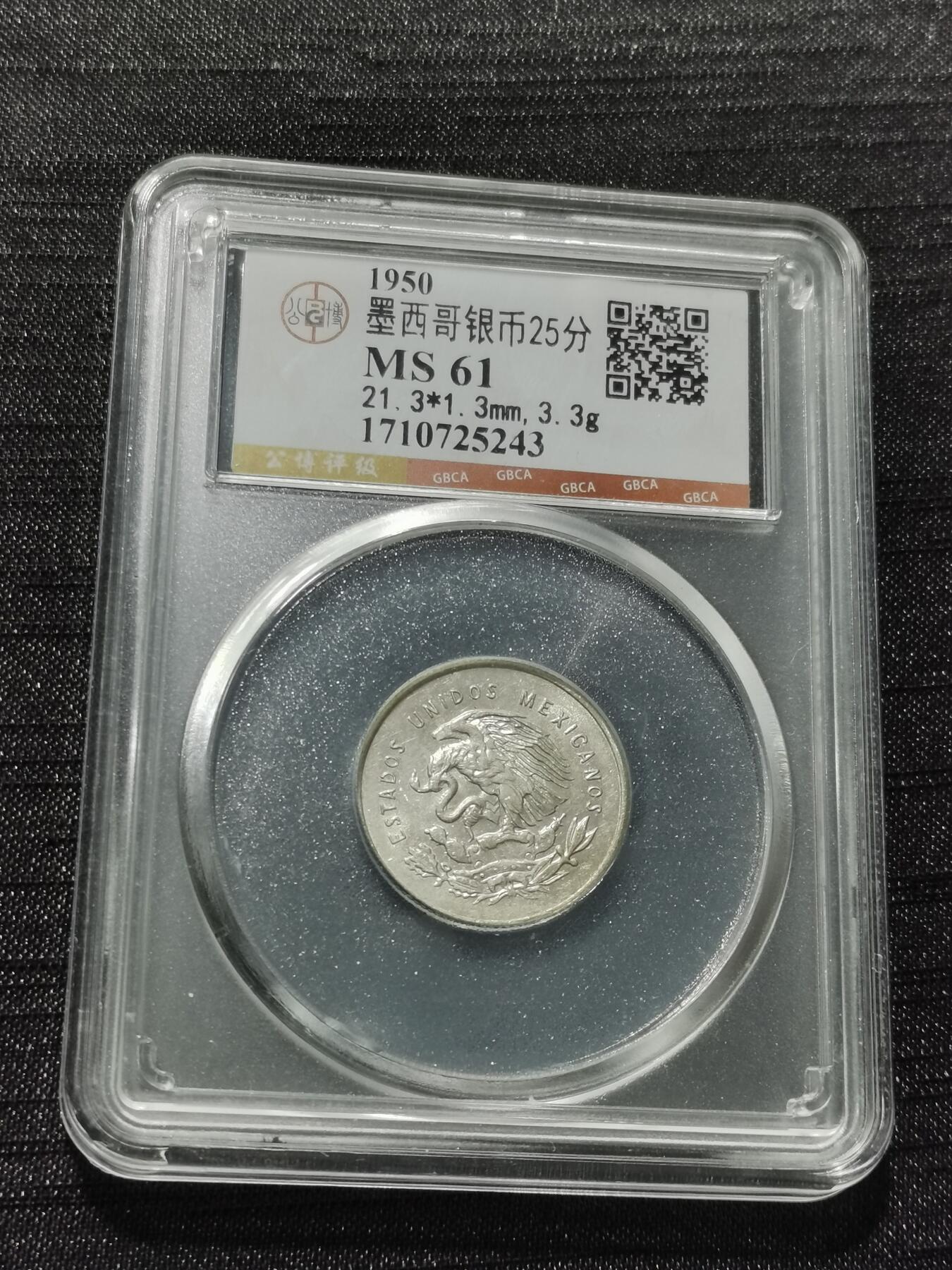 天下钱庄专场欢迎参拍 墨西哥小天平银币