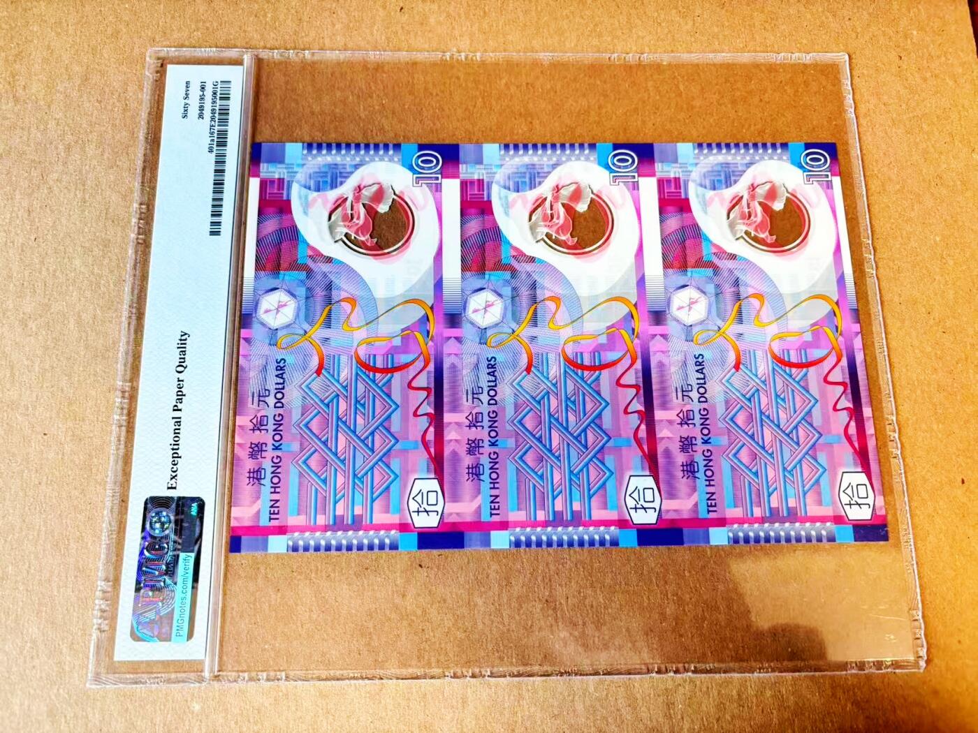 【Blue Auction】世界纸币精拍第797期——18级TOP拍卖/信誉/品质/专业/高效💫 【三联体 含无47】香港 2007年10元 PMG67EPQ 大壳子 