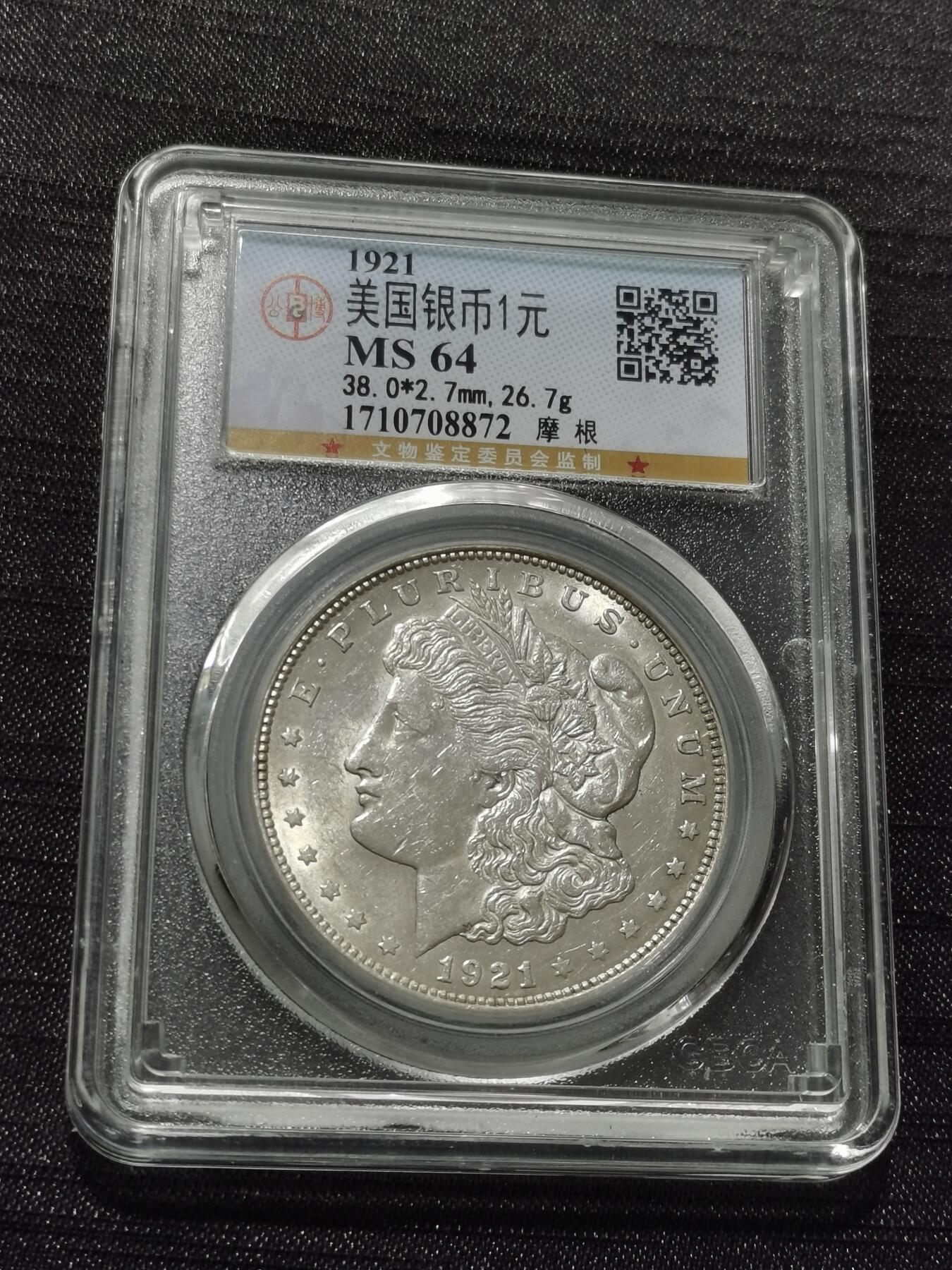 天下钱庄专场欢迎参拍