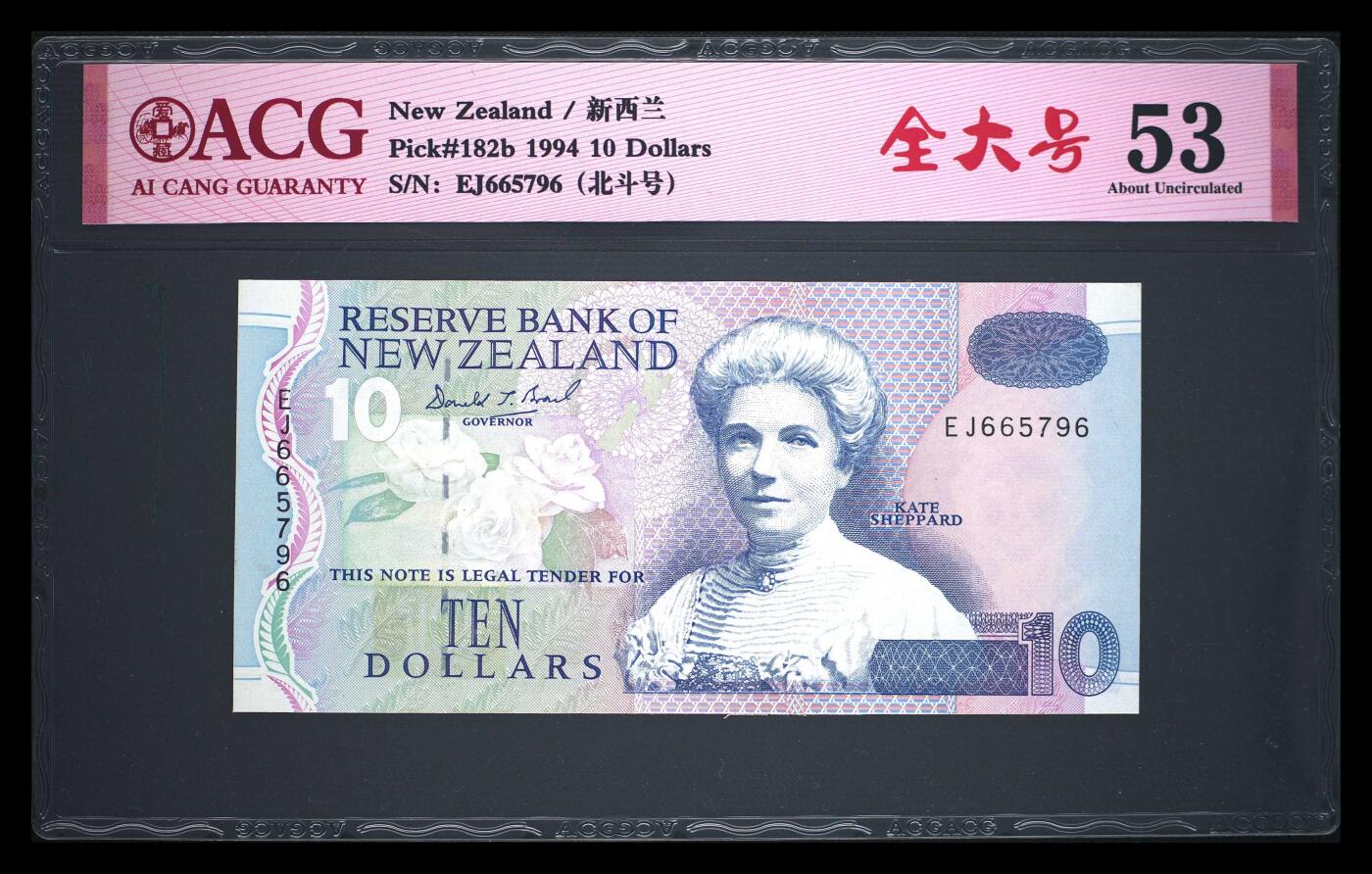 新西兰 1992 10纸币