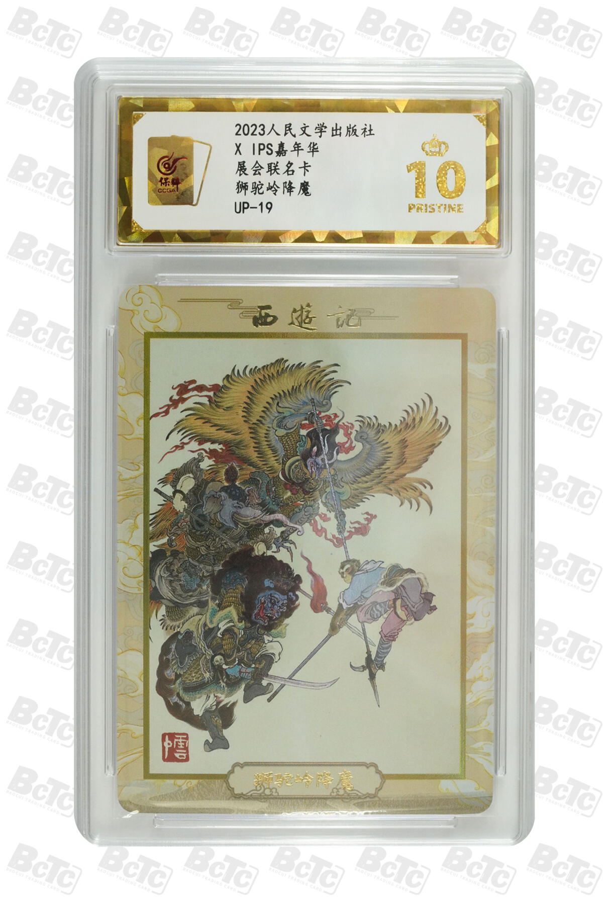 阳大大卡牌拍卖第105期（持续收拍品，周五晚上九点截拍，进群福利早知道）