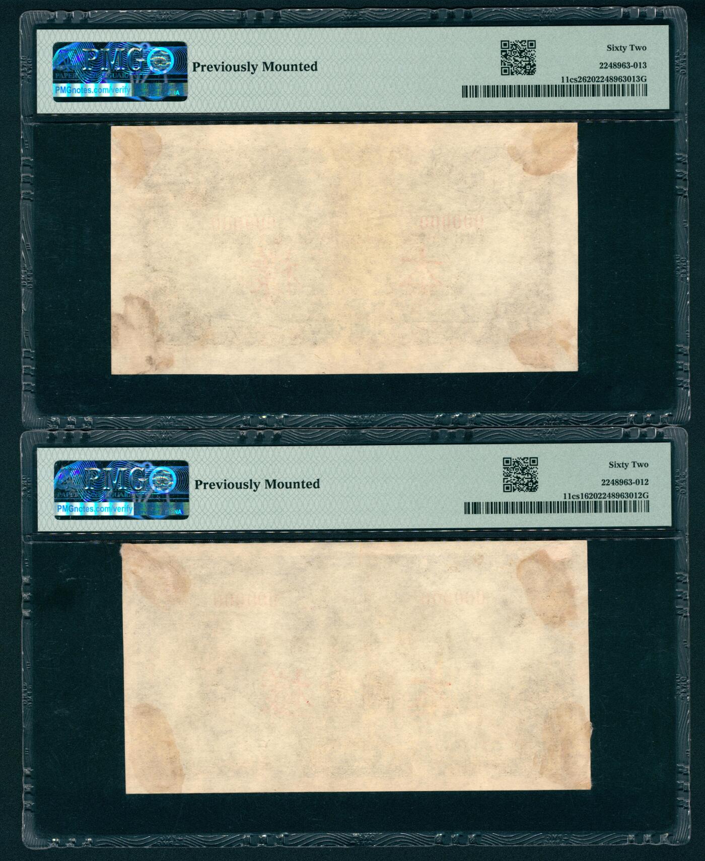 上海炎玺拍卖 玺映乾坤 民国十八年中国通商银行壹圆双张样票