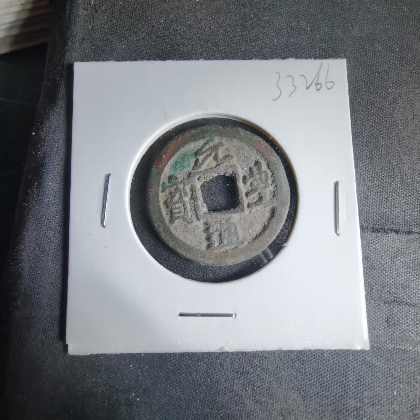 沼泽如烟--第1033场 员工通报