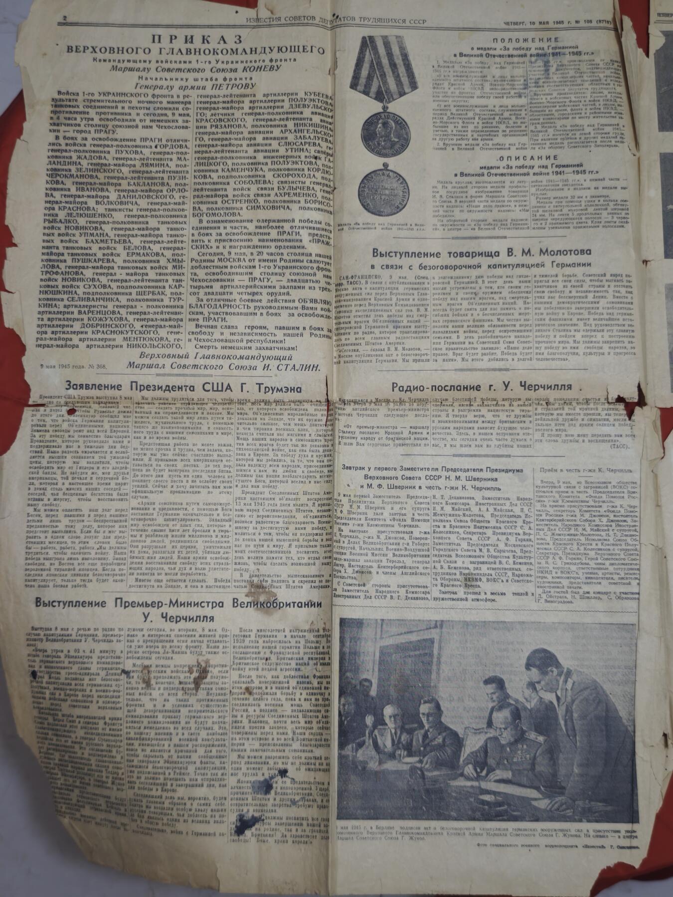 橙子收藏第六期 (罕见）苏联在二战欧洲战场胜利次日发行的《消息报》1945年5月10日），三巨头合影。完整记录了纳粹德国投降、卫国战争胜利的历史性时刻，是极具价值的二战原始文献。