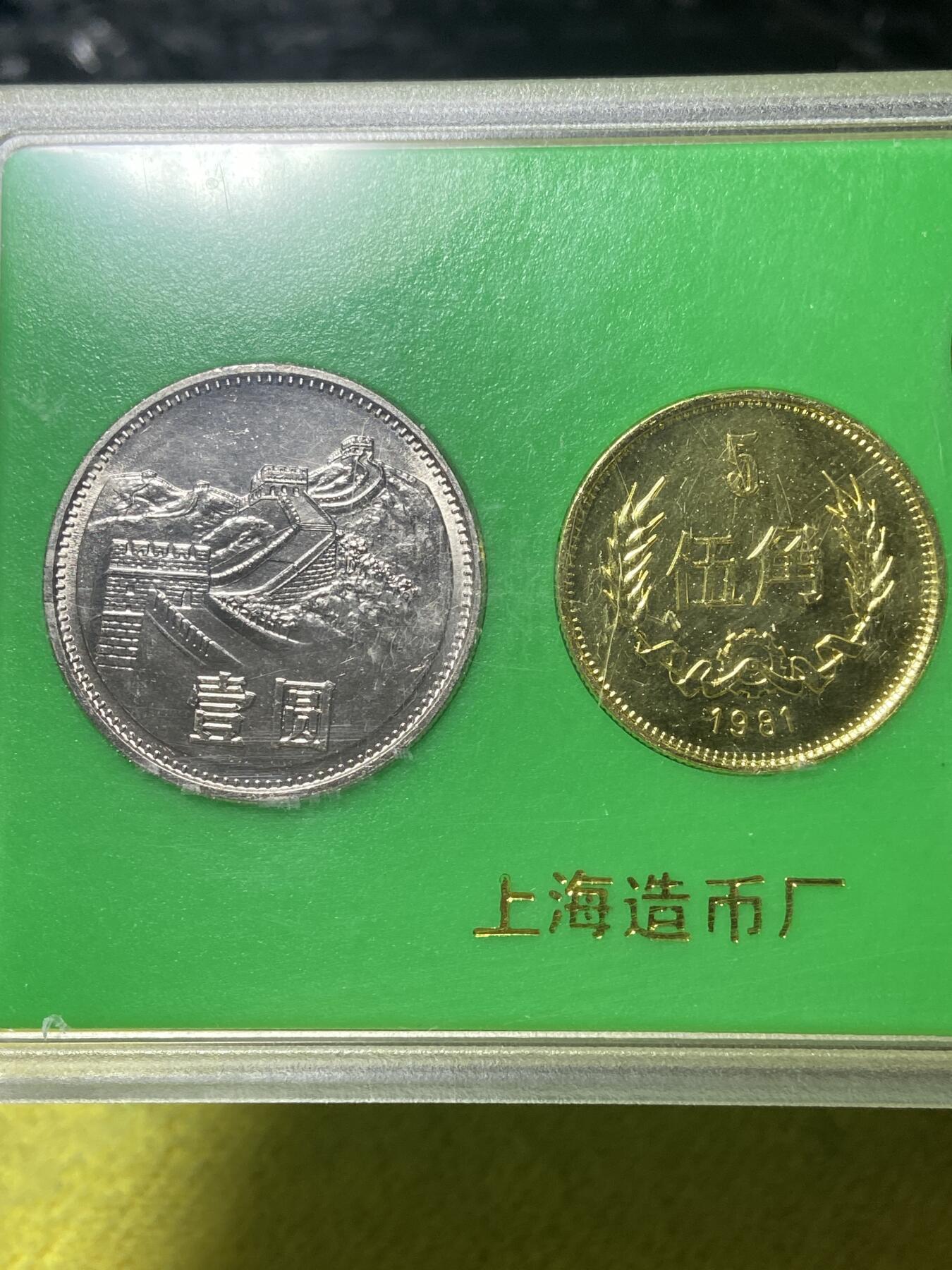 2026年第三十七场(总第二百零六场）德紧纸币特拍场(佣金3%，最低1元) 鸽子重拍–上海造币厂装帧–1981年长城套币+分币+生肖铜章共8枚：1981年1元5角2角1角，1986年1分2分，1989年5分，1992年猴年纪念章