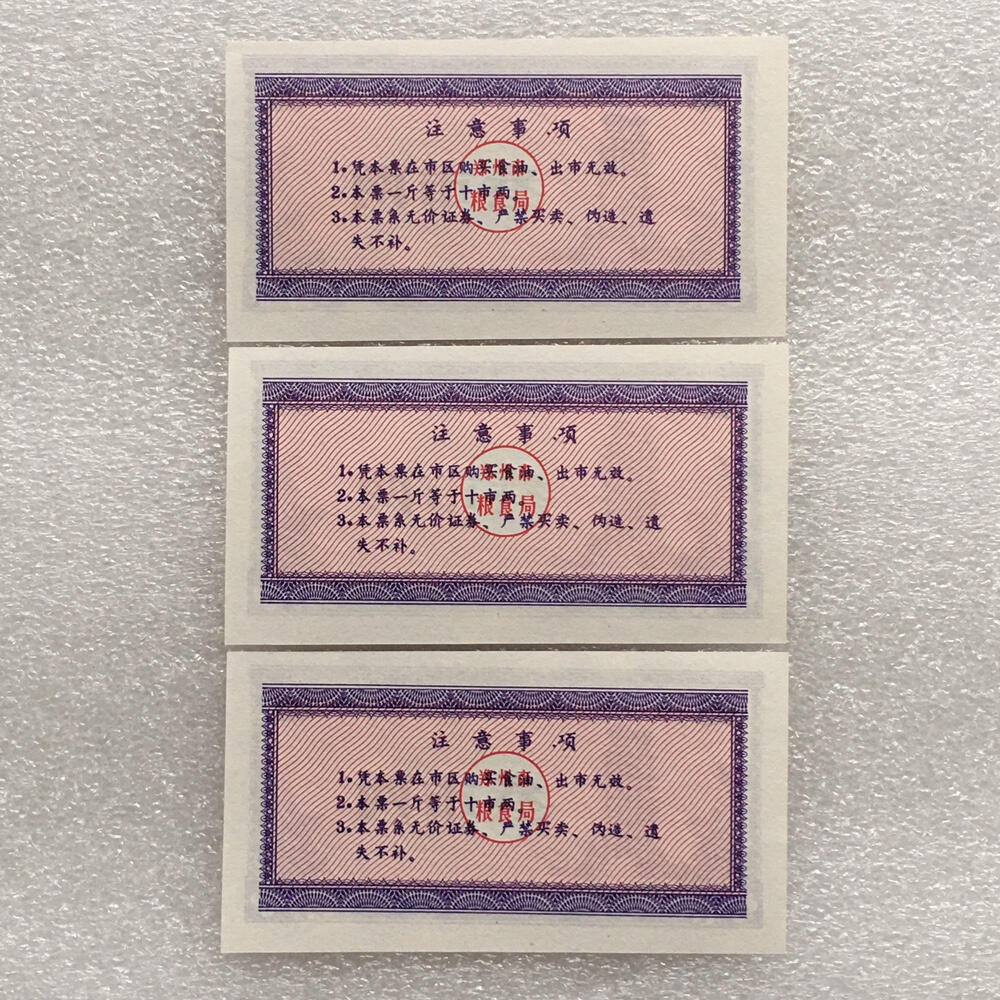      1977年河南省郑州市地方油票叁市两全新品相未流通1枚原版真品如图供应票证旧藏文玩艺术收藏