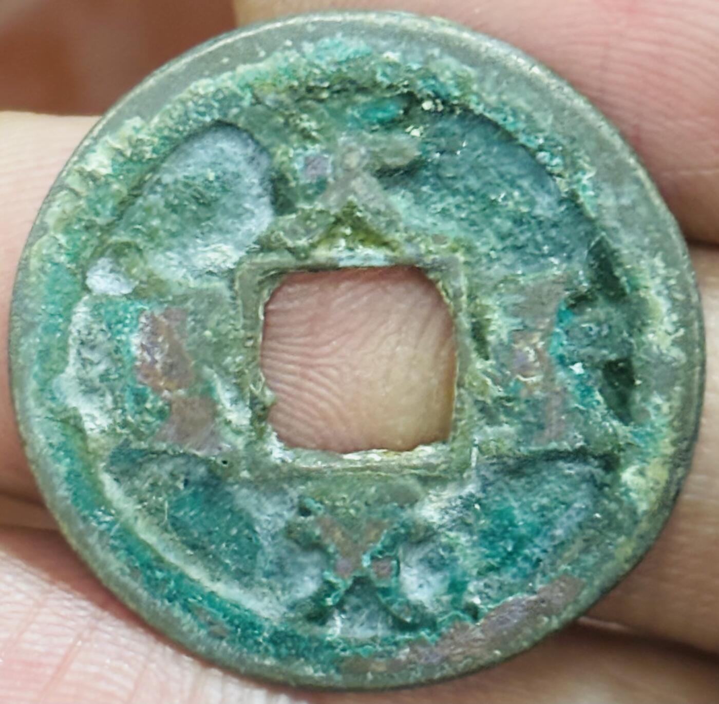 文馨钱币收藏第 297 场，银币，古钱币，铜元场，长期接代拍业务 天圣元宝 细郭 直径 25.2×1.3mm