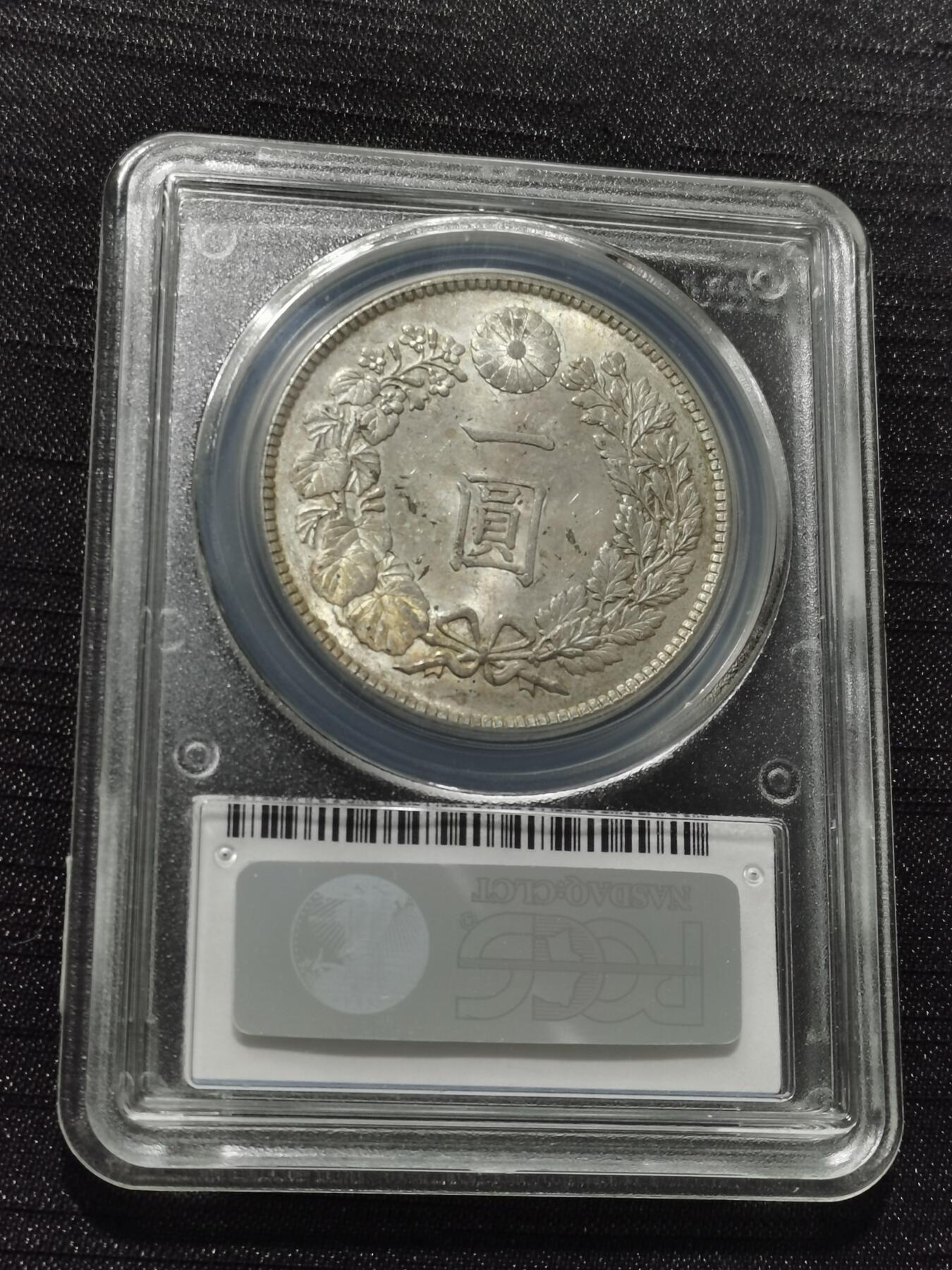 天下钱庄专场欢迎参拍 PCGS MS62日本龙一元银币