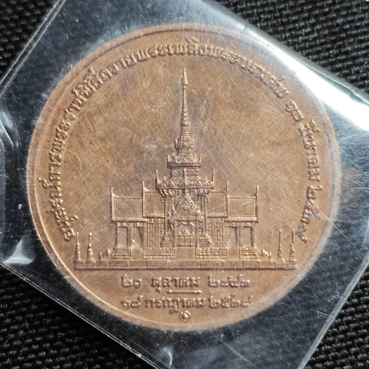 KK钱币收藏小铺   套币专场 2月预留时间 周末发货 2010年 泰国诗琳通公主火葬仪式纪念章 泰国皇家造币厂官方发行 