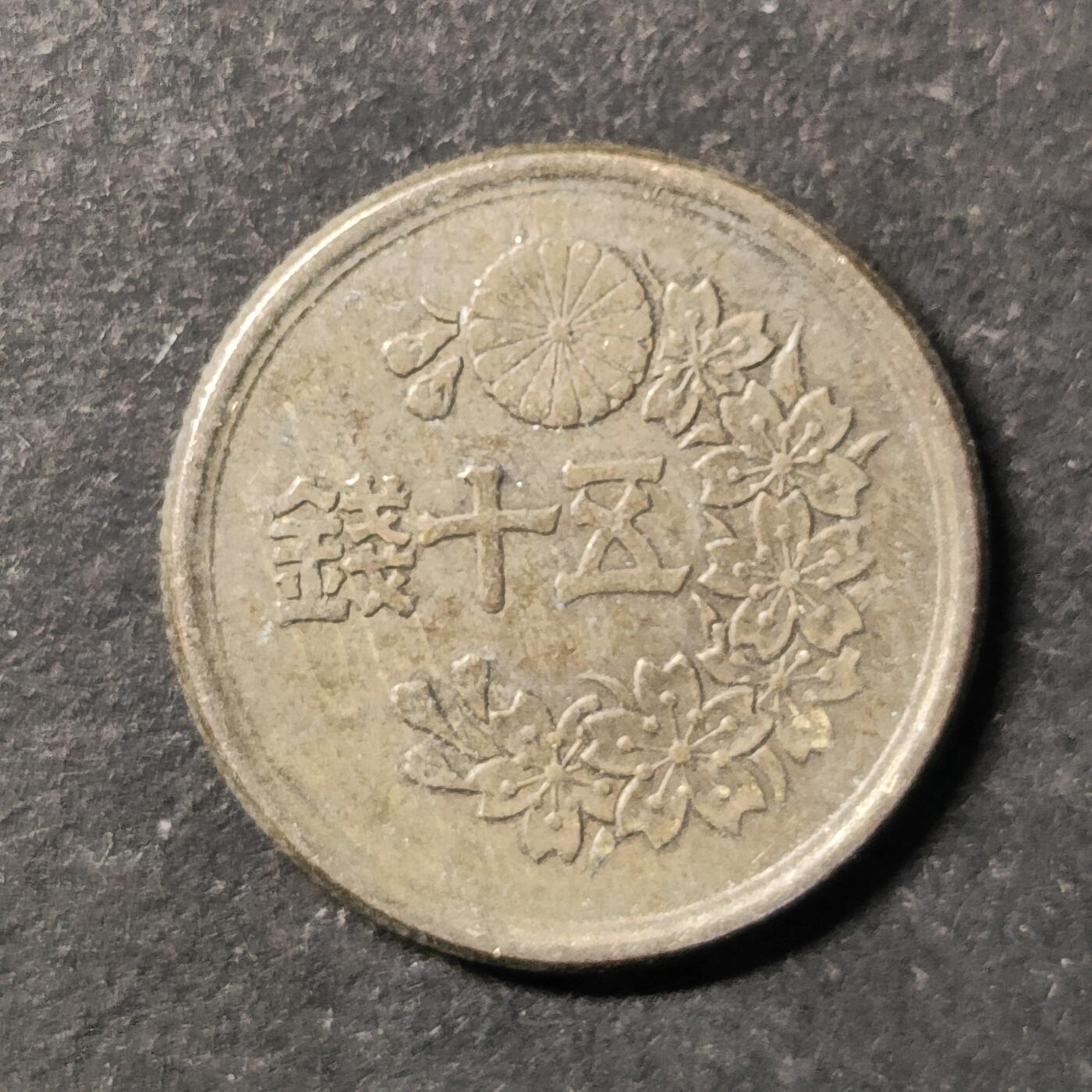 嘉禾收藏    【第492期】            无佣金、可寄存、满30元包邮 币一枚