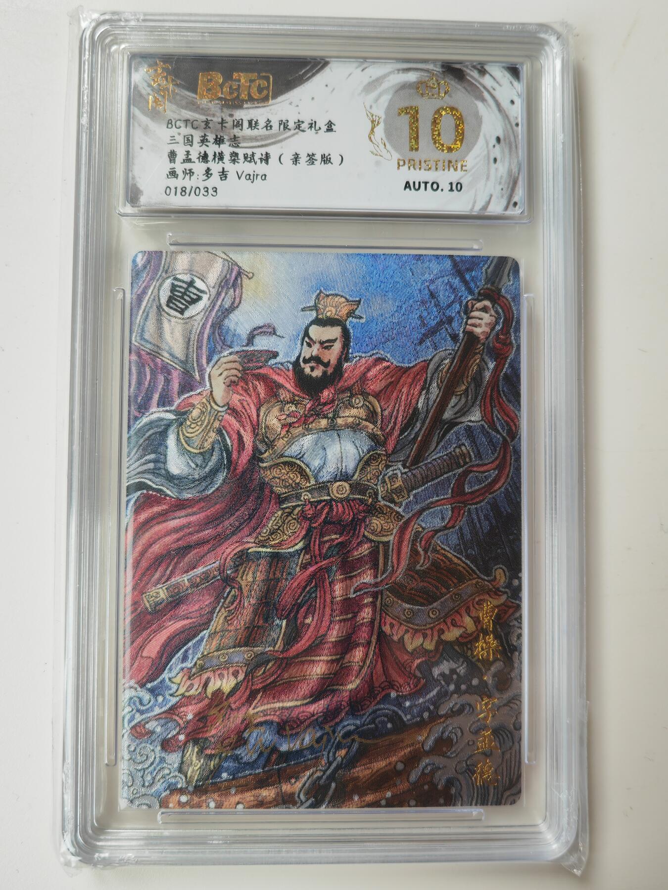 阳大大卡牌拍卖第105期（持续收拍品，周五晚上九点截拍，进群福利早知道）