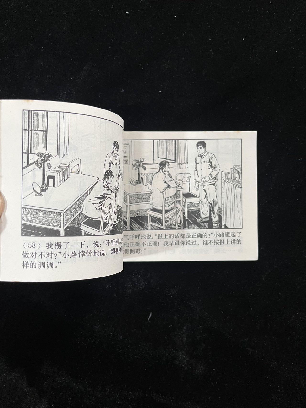 【麦稀奇首场】连环画拍卖 窗口