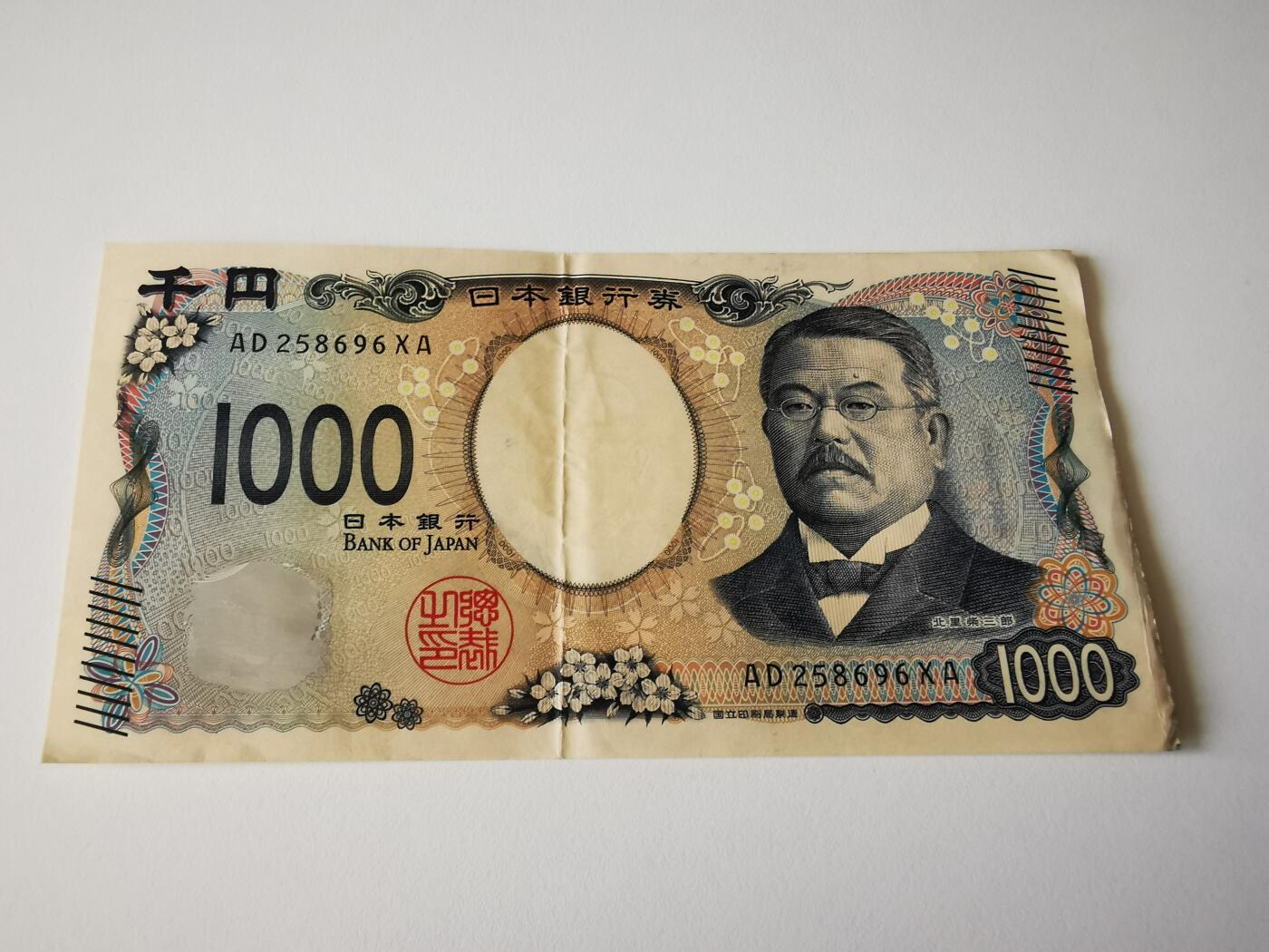 零零发流通品外国纸币拍卖 无佣金 日本1000