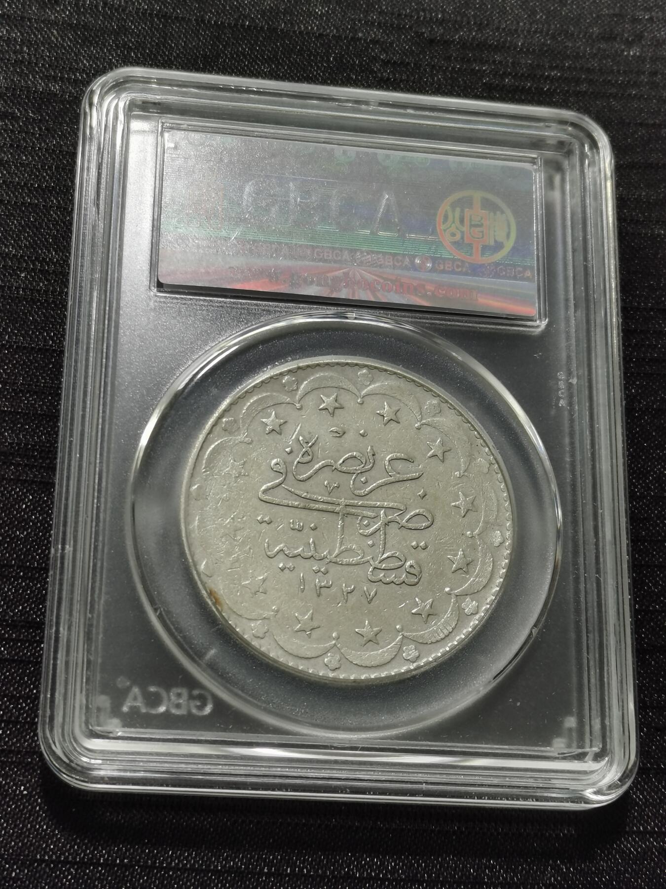 天下钱庄专场欢迎参拍 奥斯曼帝国土耳其20库鲁什银币