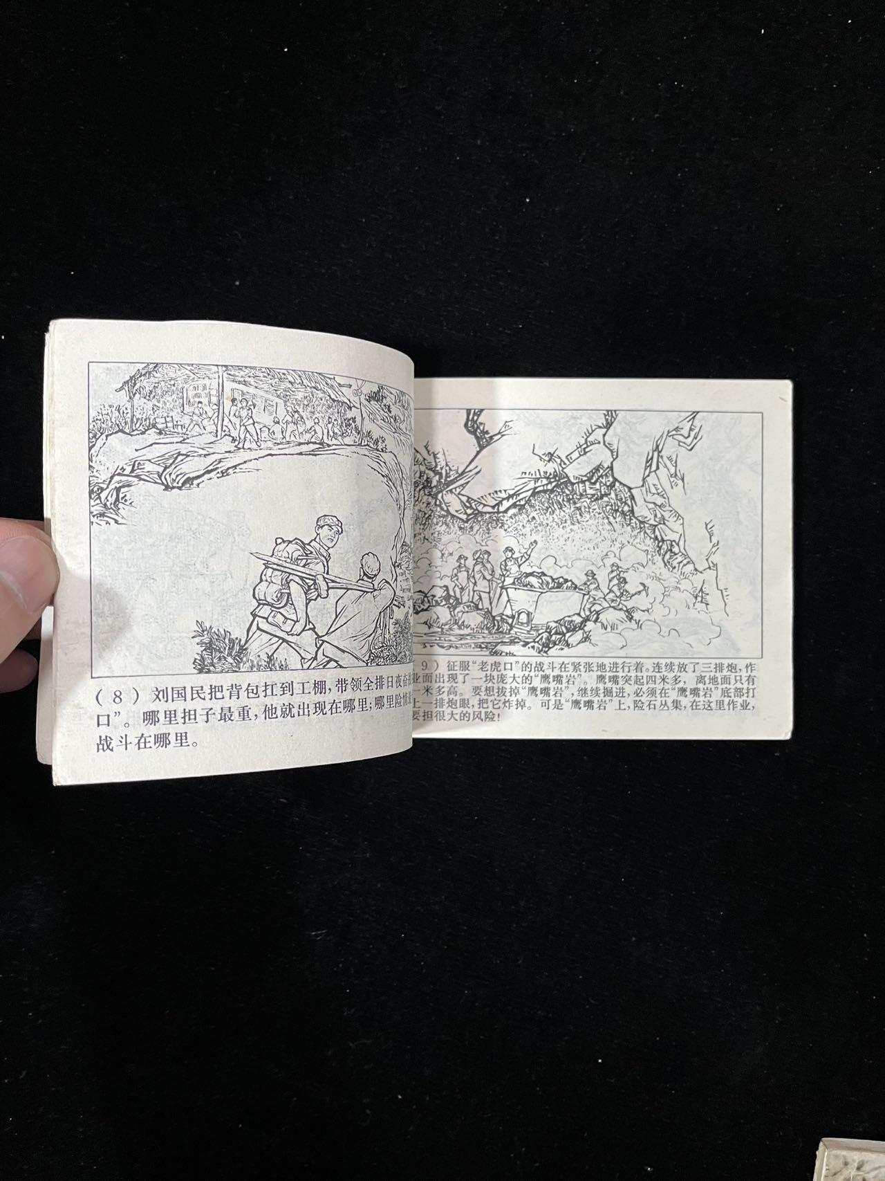 【麦稀奇首场】连环画拍卖 壮志压倒千重山