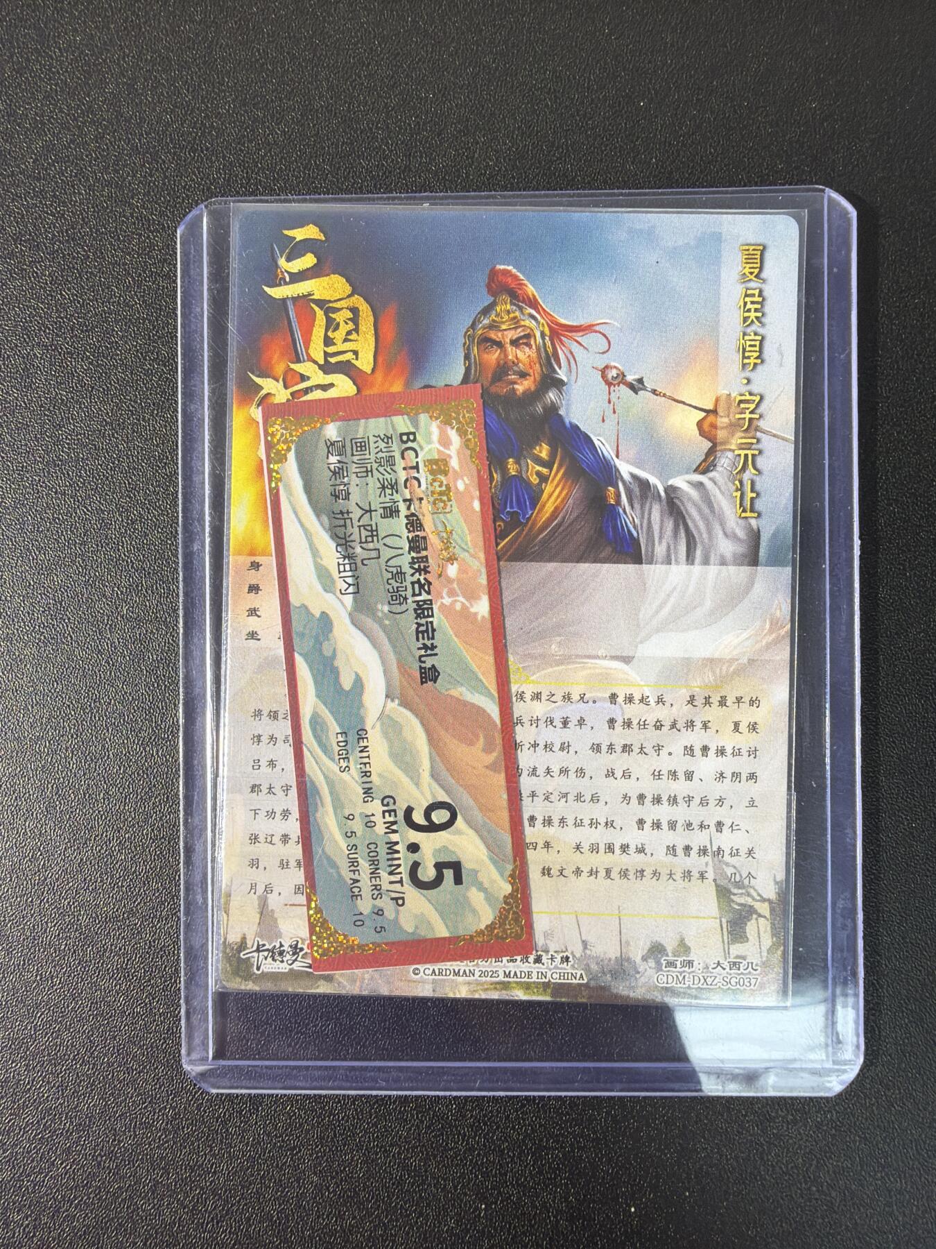 NO.27 好又多金牌大场，每周一站式配齐，方便凑单！（周6晚9点截拍，卖家送拍0抽成！） 卡德曼 三国 大西几 夏侯惇 折光粗闪