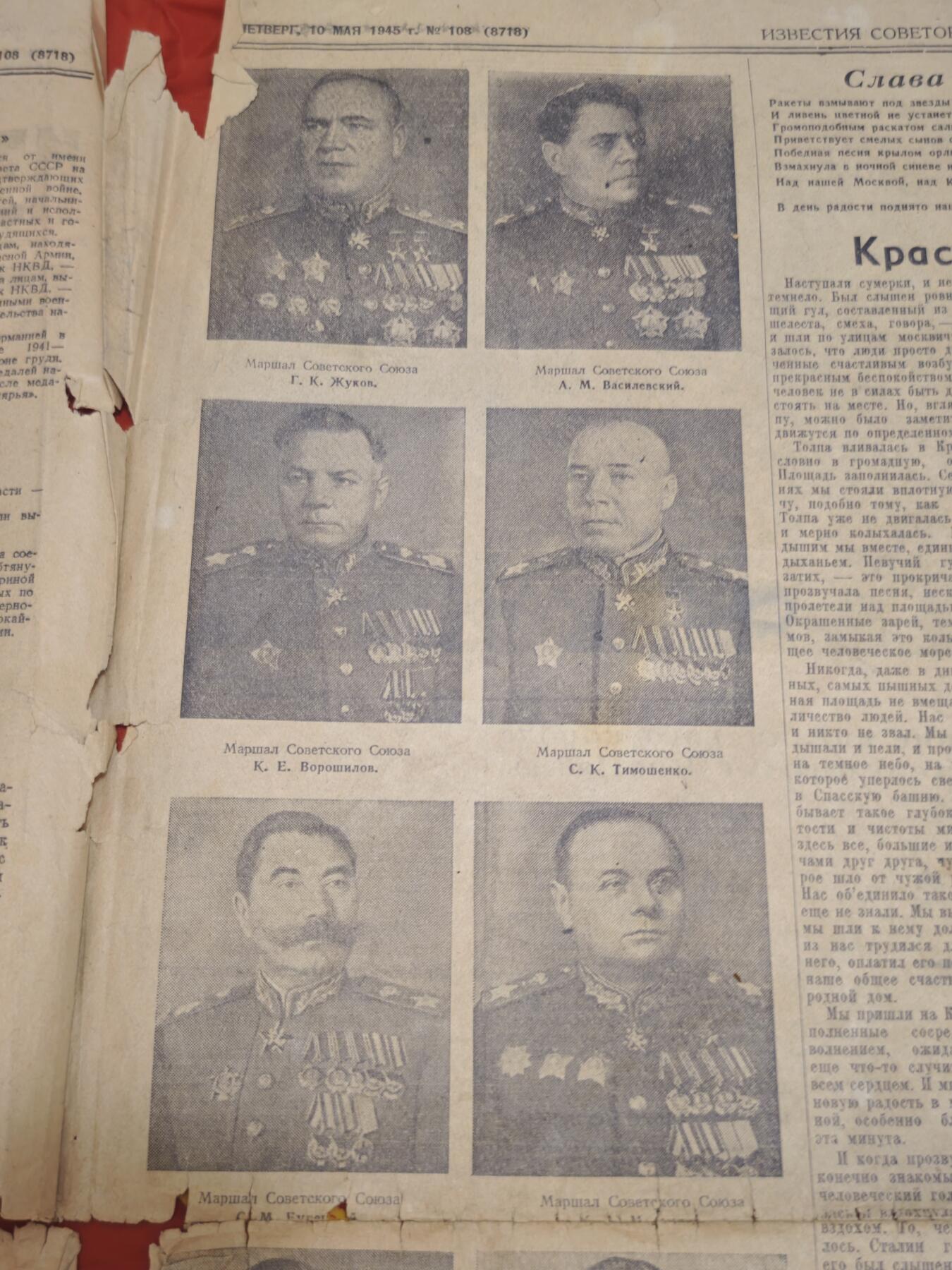 橙子收藏第六期 (罕见）苏联在二战欧洲战场胜利次日发行的《消息报》1945年5月10日），三巨头合影。完整记录了纳粹德国投降、卫国战争胜利的历史性时刻，是极具价值的二战原始文献。