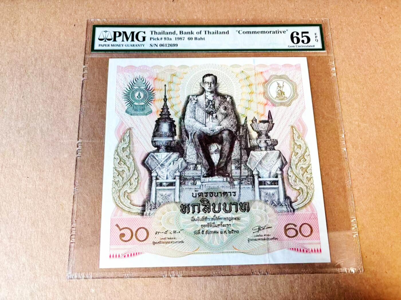 【Blue Auction】世界纸币精拍第797期——18级TOP拍卖/信誉/品质/专业/高效💫