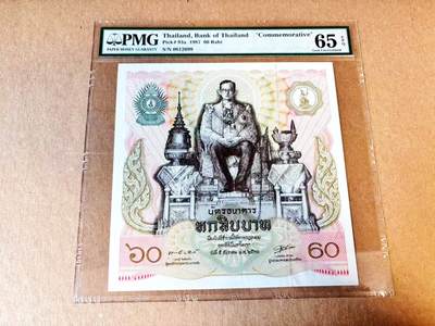 【Blue Auction】世界纸币精拍第797期——18级TOP拍卖/信誉/品质/专业/高效💫 - 【无47】泰国 1987年60铢 大票幅 PMG65EPQ 
