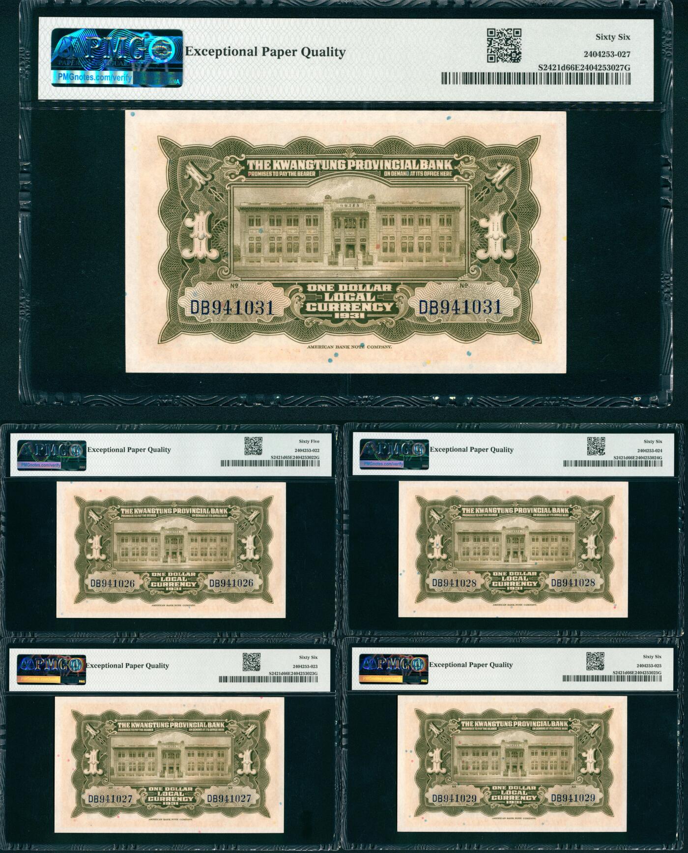 上海炎玺拍卖 玺映乾坤 民国二十年广东省银行银毫券壹圆连号一组5枚