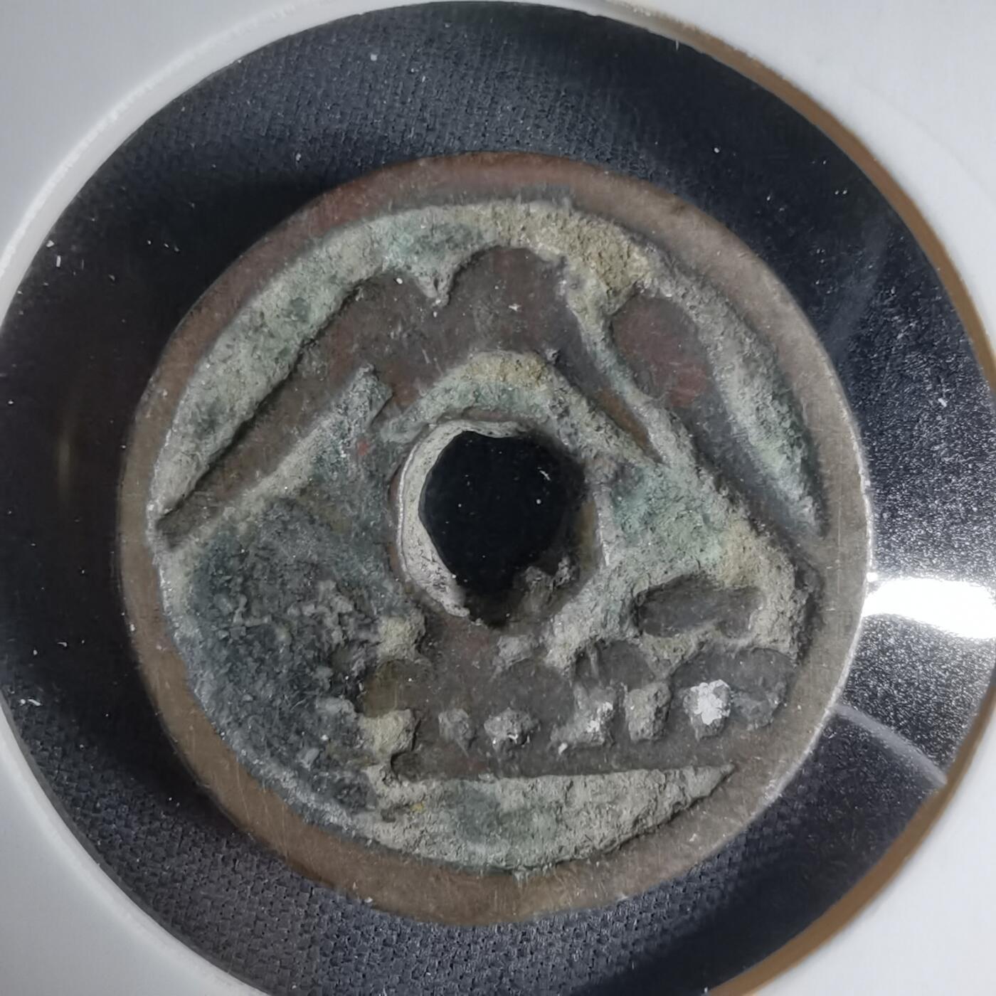 沼泽如烟--第1033场 镜屋钱