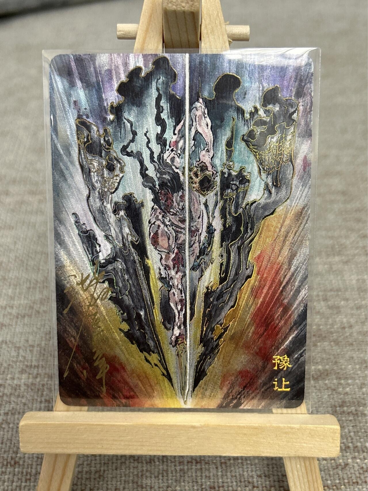 喜灰玩卡拍卖第五期，接拍品0佣金，欢迎送拍，释放现金流，让自己有资金可以购买更多喜欢的卡牌，让别的卡友能淘到更多心仪的卡牌