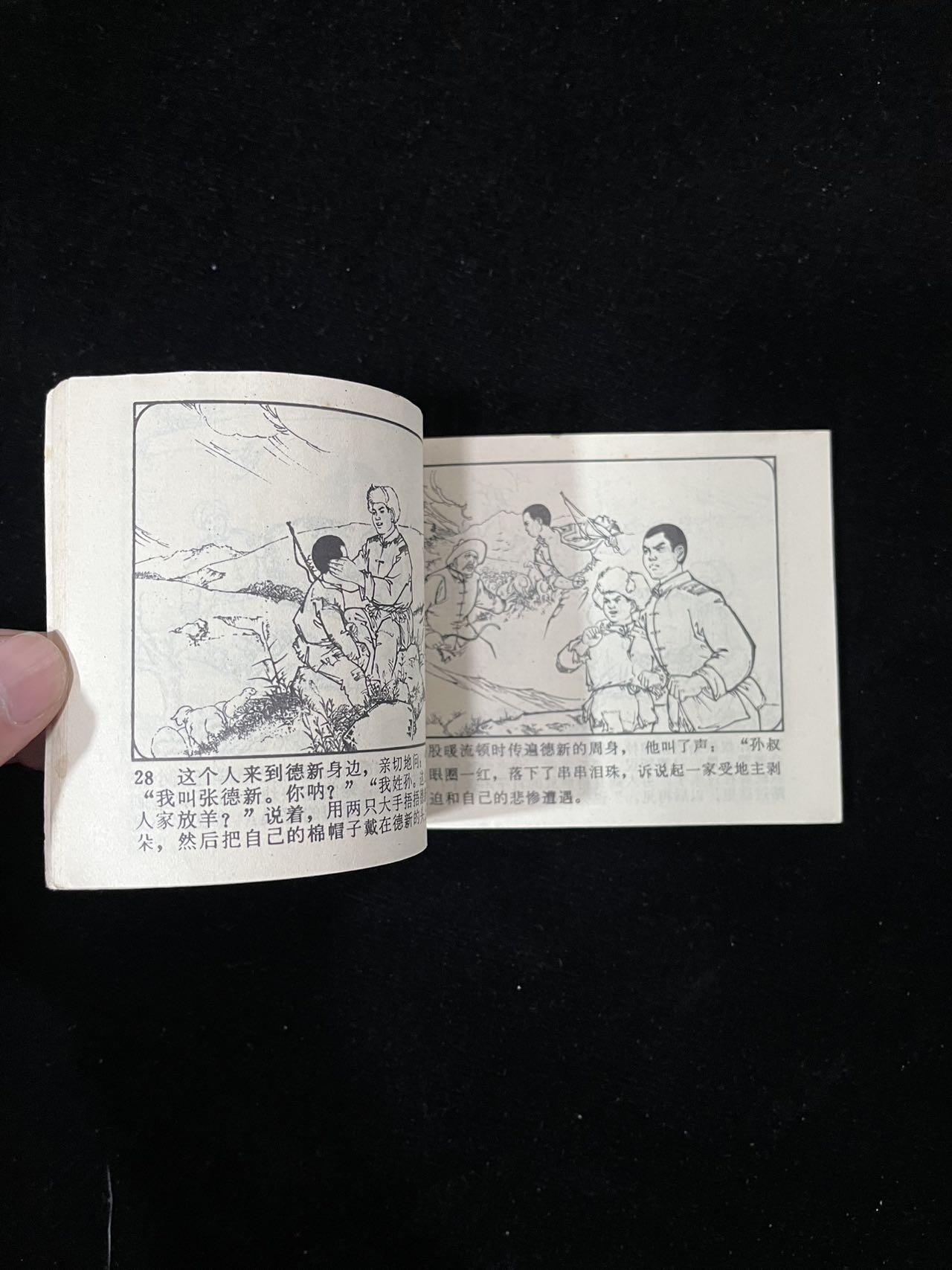 【麦稀奇首场】连环画拍卖