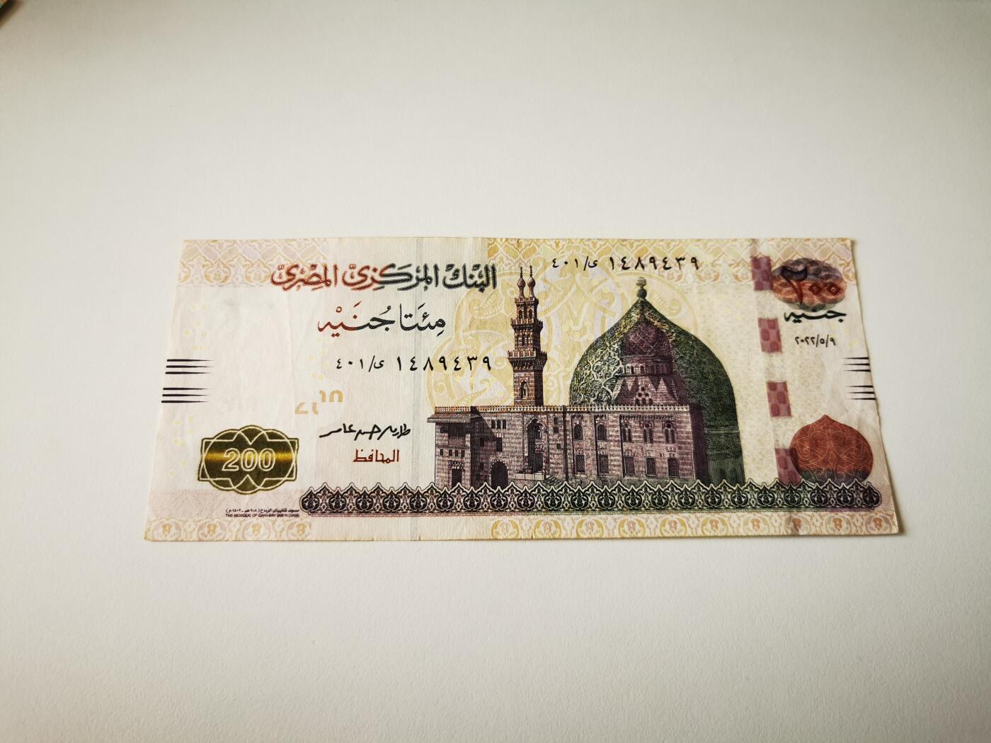 零零发流通品外国纸币拍卖 无佣金 埃及200