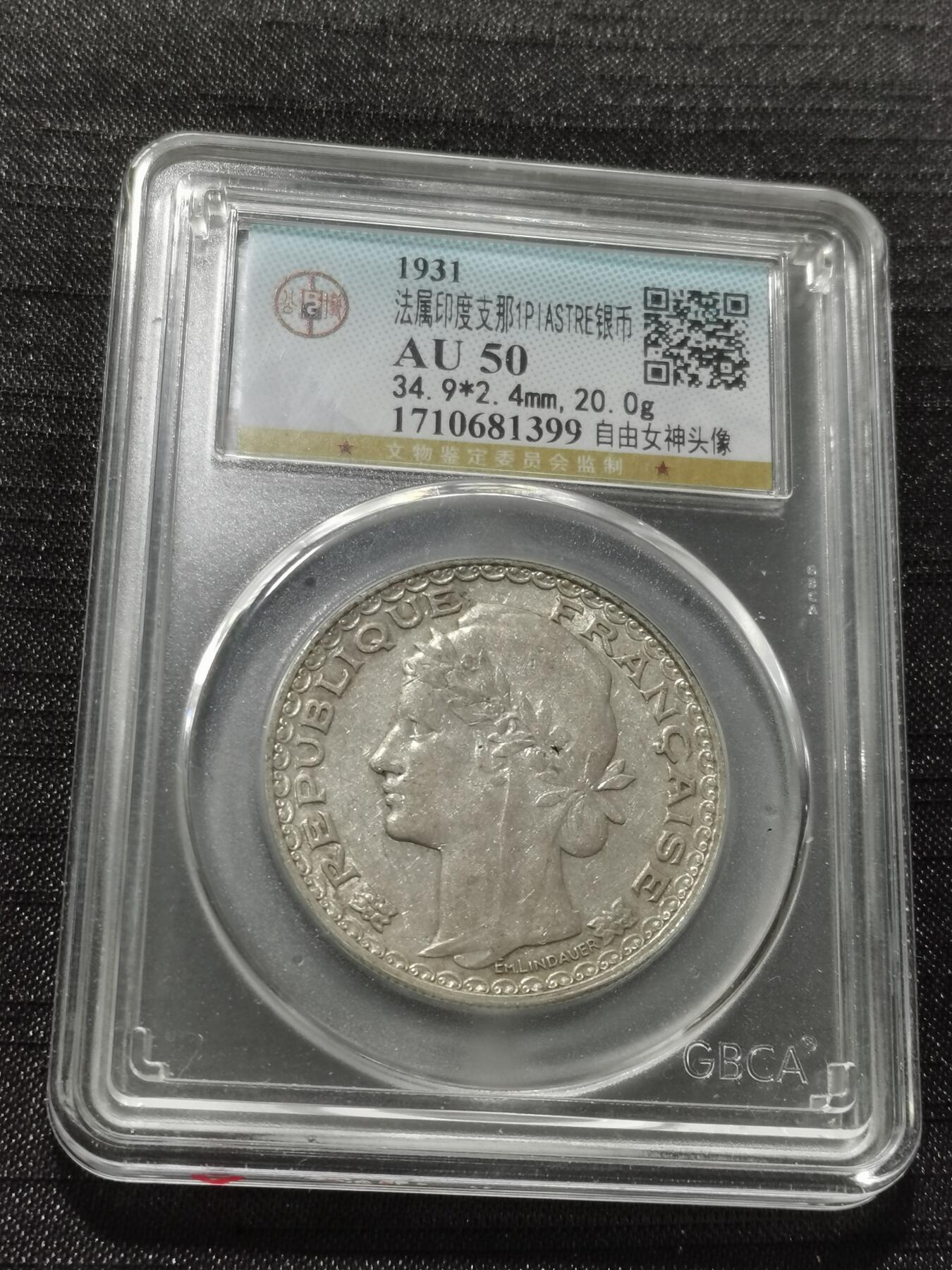 天下钱庄专场欢迎参拍