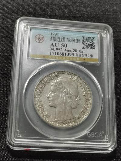 天下钱庄专场欢迎参拍 - 最后的坐洋，坐洋关门币