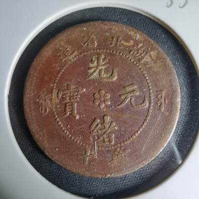 沼泽如烟--第1033场 - 湖北当十