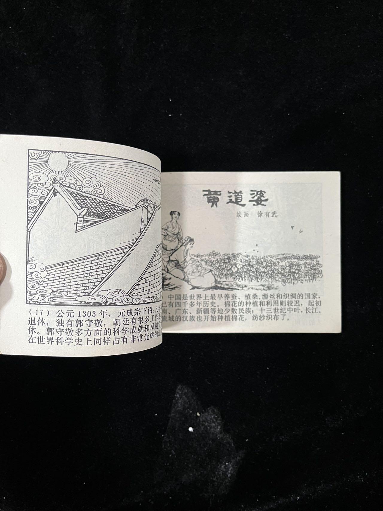 【麦稀奇首场】连环画拍卖