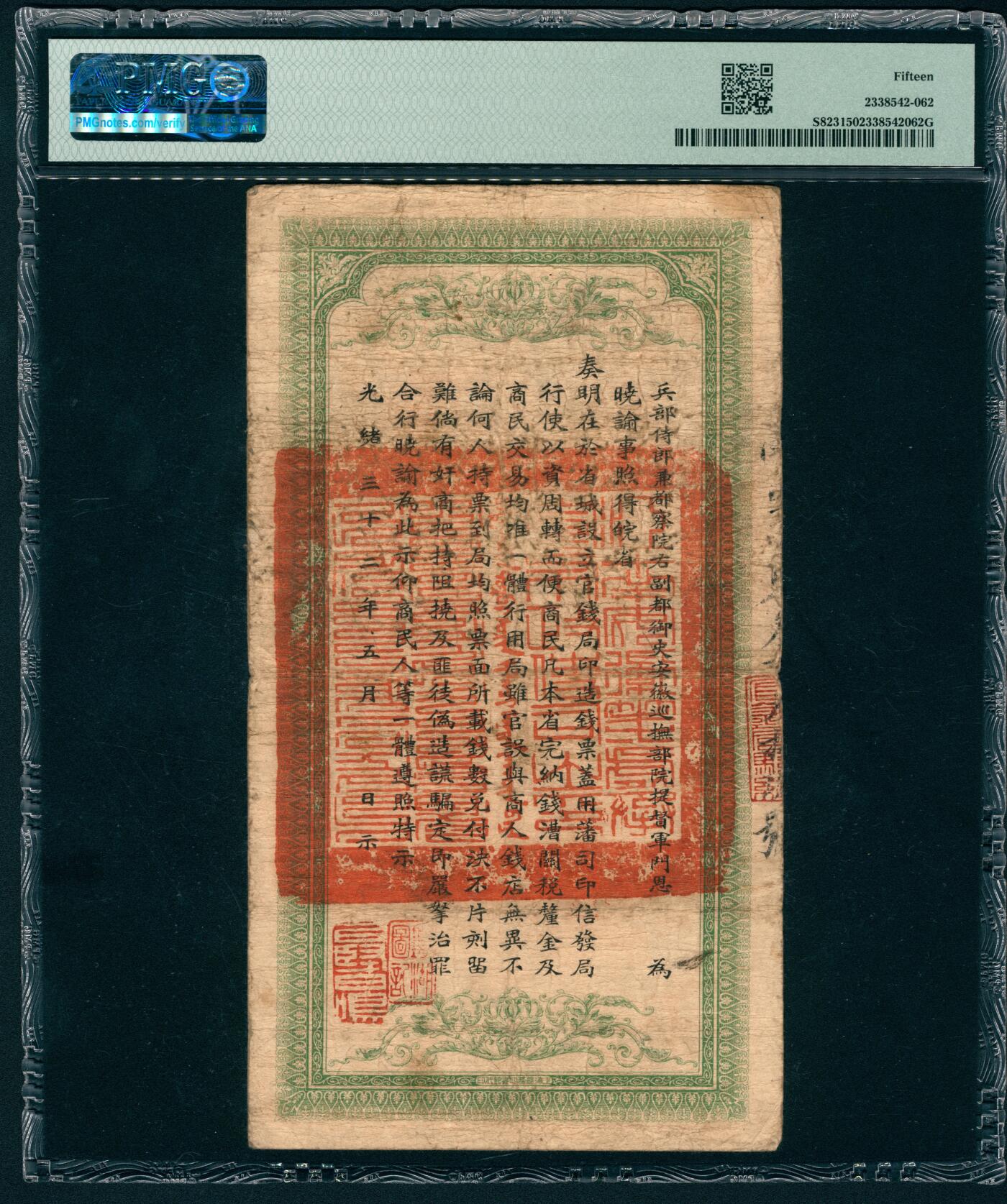 上海炎玺拍卖 玺映乾坤