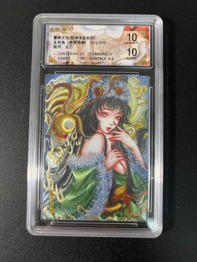 NO.27 好又多金牌大场，每周一站式配齐，方便凑单！（周6晚9点截拍，卖家送拍0抽成！） - 【21/30编亲签】墨婉文化 生肖兔 太乙老师亲签 粗闪 双10