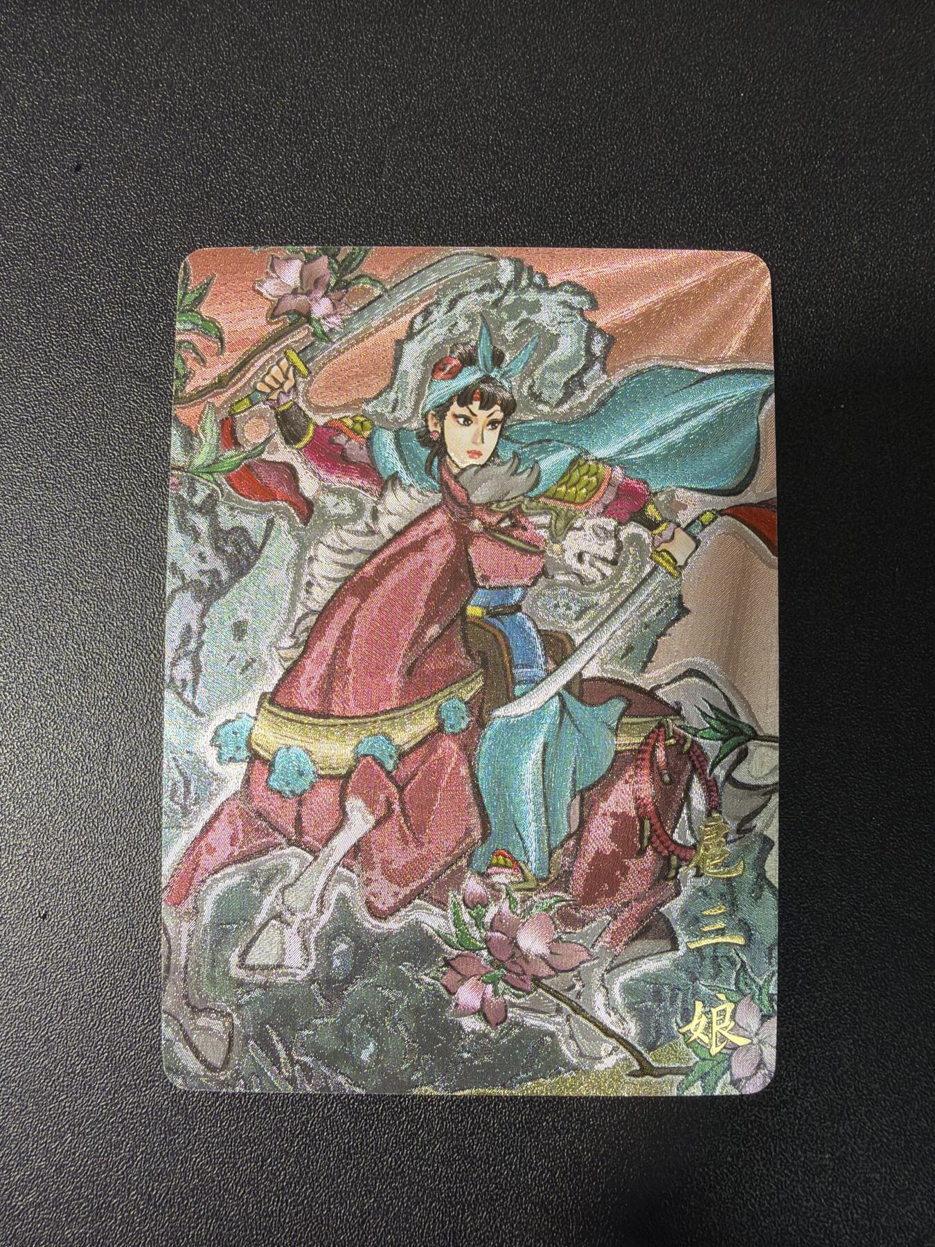 NO.28 好又多金牌大场，每周一站式配齐，方便凑单！（周6晚9点截拍，卖家送拍0抽成！） 橙卡文化 忠义罡煞 于文龙 扈三娘 半粗