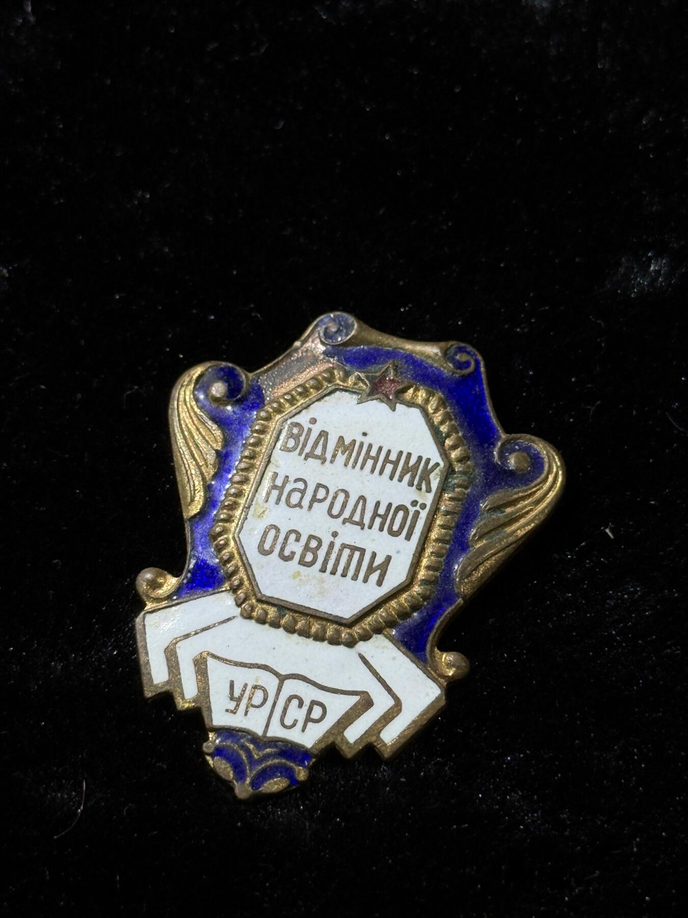 戎马世界章牌大赏，第112期 苏联优秀教师证章