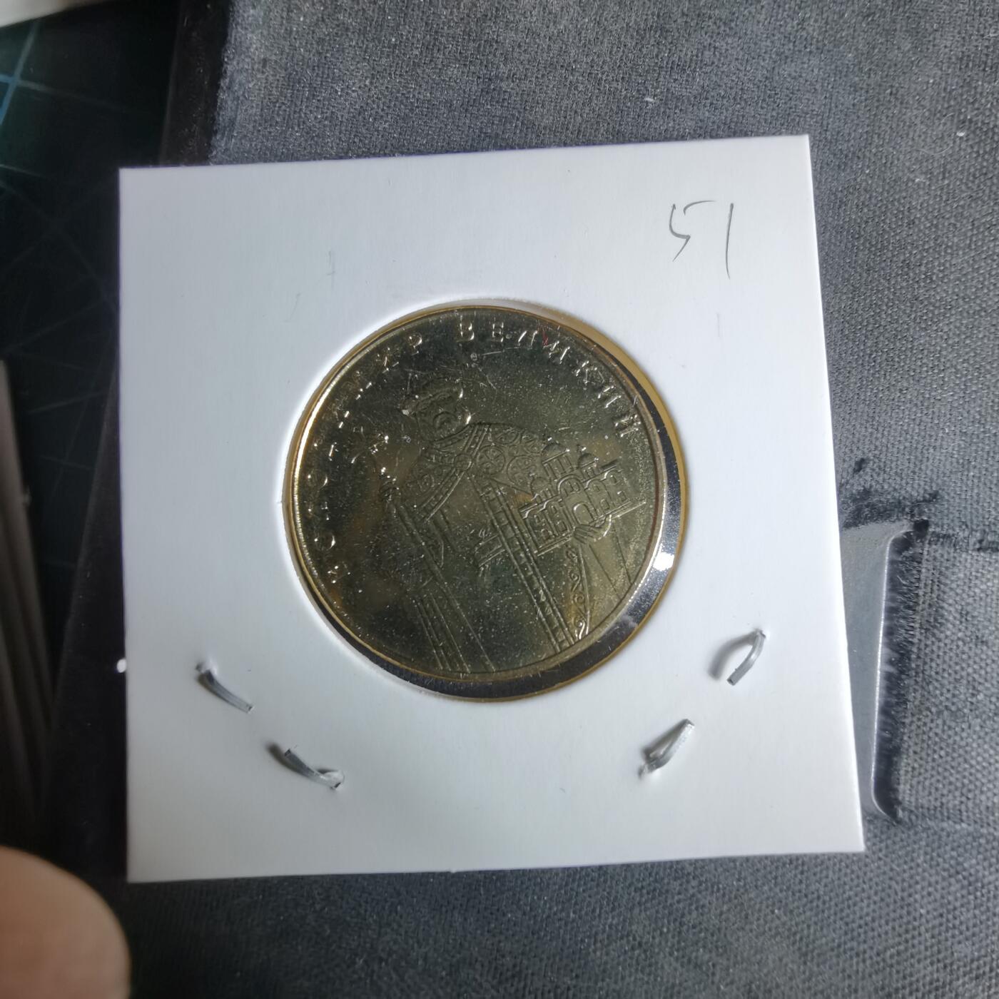 沼泽如烟--第1029场 乌克兰2014年1格里夫纳