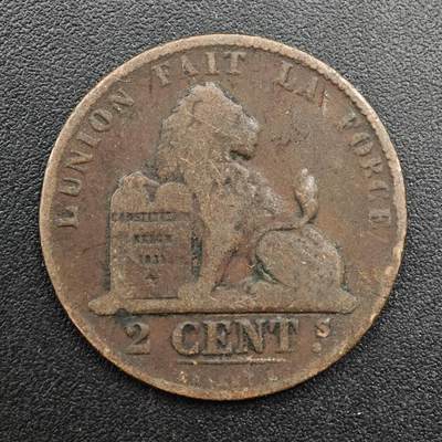 【淘币小摊】实时拍第八百八十一拍   小银币散币场    每周一统一发货 - 比利时1863年2分铜币