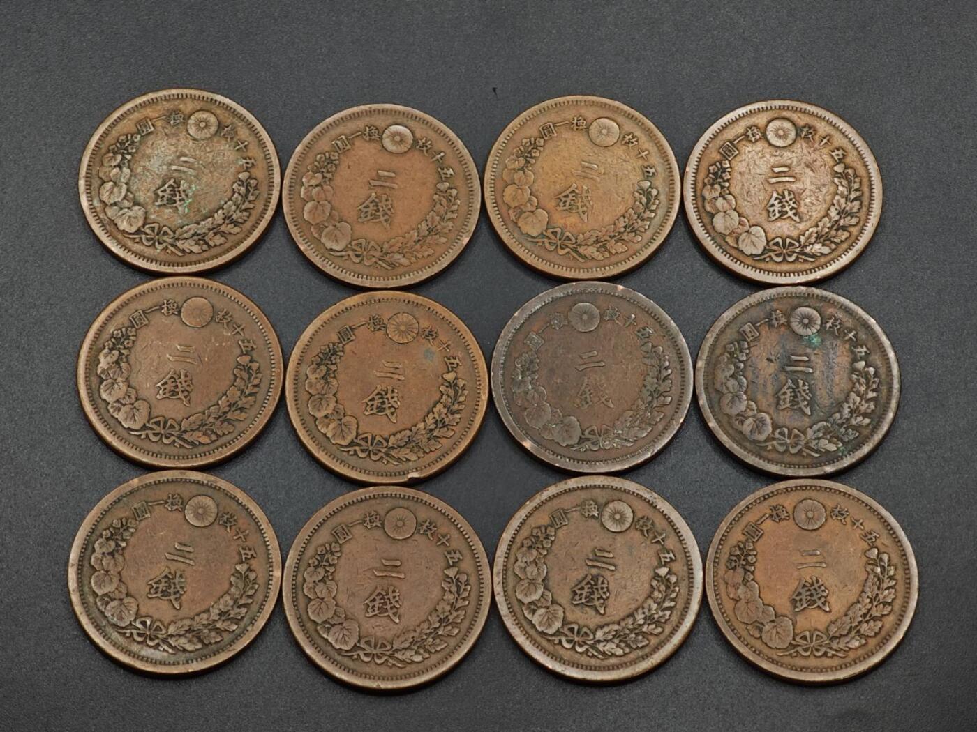 【淘币小摊】实时拍第八百八十一拍   小银币散币场    每周一统一发货 日本龙二钱铜币12枚