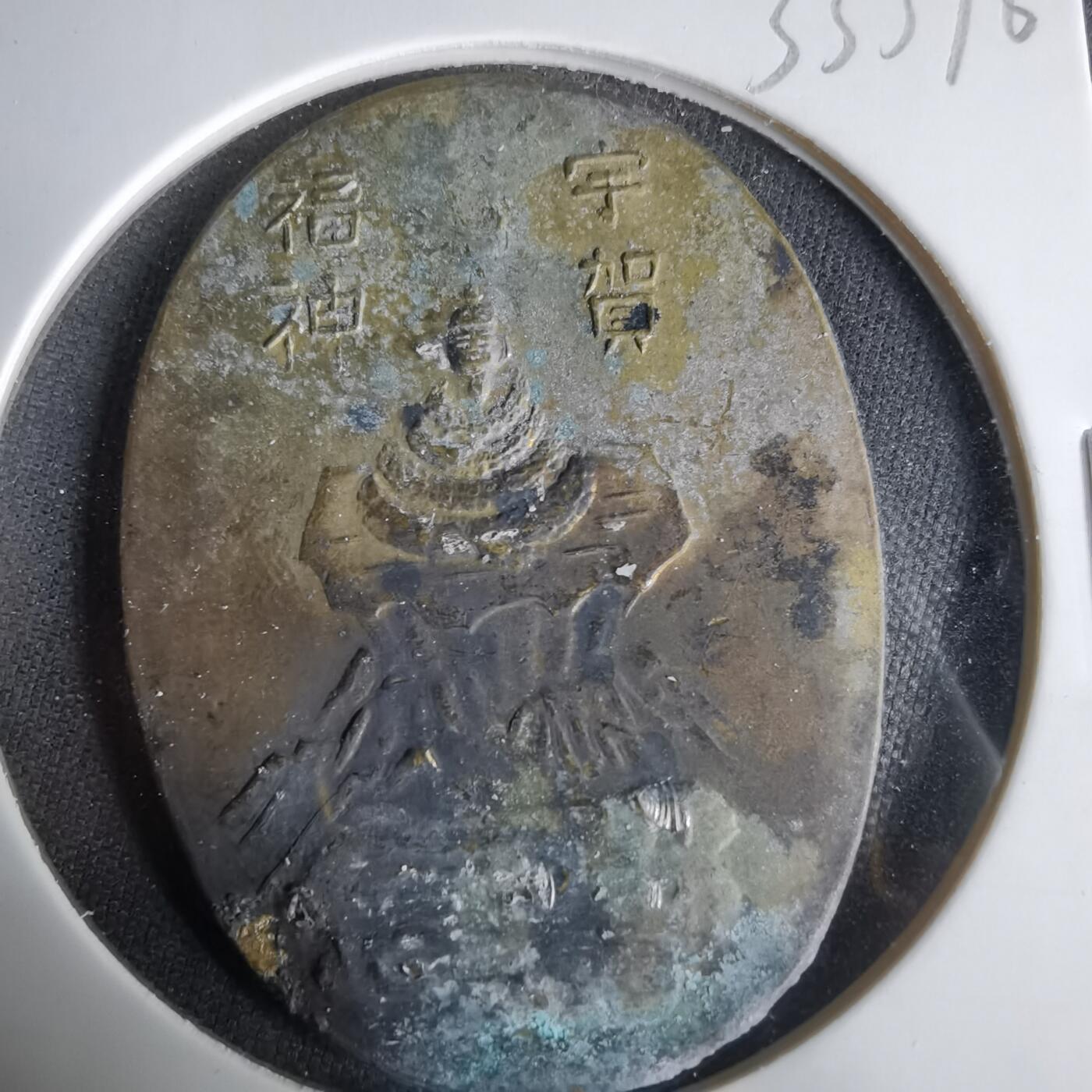 沼泽如烟--第1033场 判形花钱