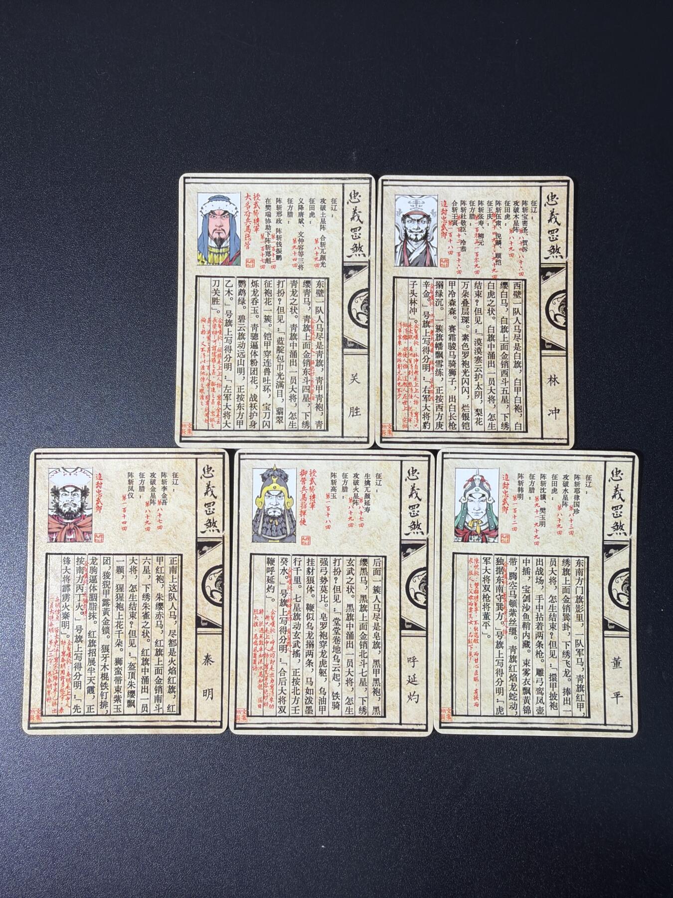 NO.28 好又多金牌大场，每周一站式配齐，方便凑单！（周6晚9点截拍，卖家送拍0抽成！） 橙卡文化 忠义罡煞 于文龙 梁山五虎 半粗套