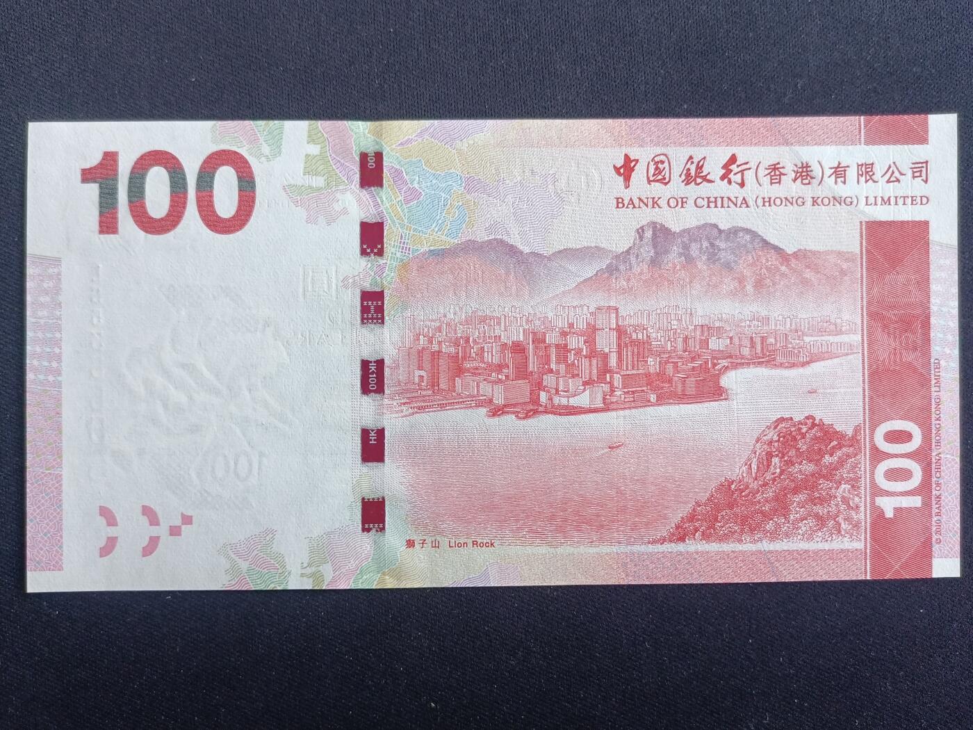 【游宝包邮场】马年第17期 精品单钞场 周日截拍 香港-100元【2015年 中国银行版 数三中间豹LS535556 全新UNC】