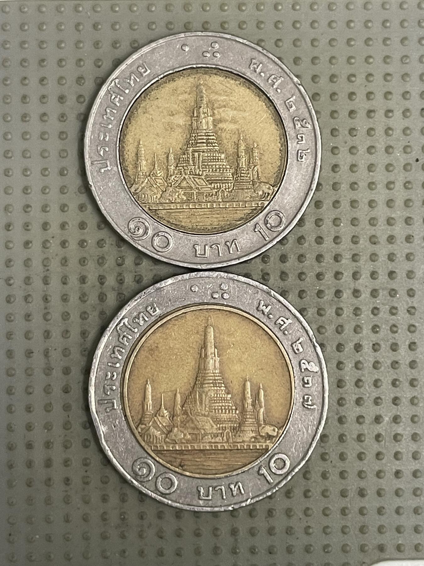 2026年第37场各国散币拍卖（总第187场） 泰国10泰铢2枚